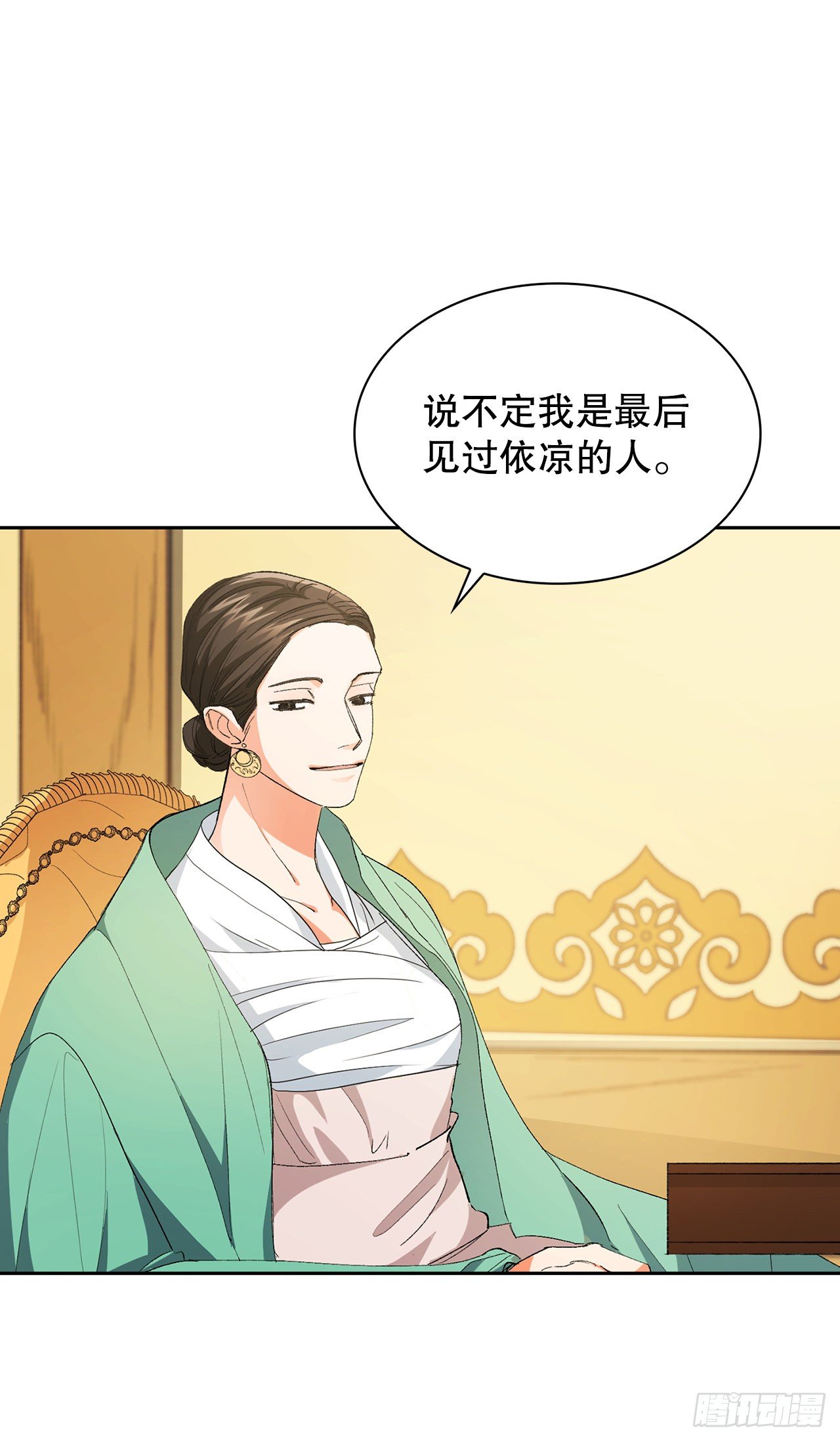 30.依凉(1/2)-第22话