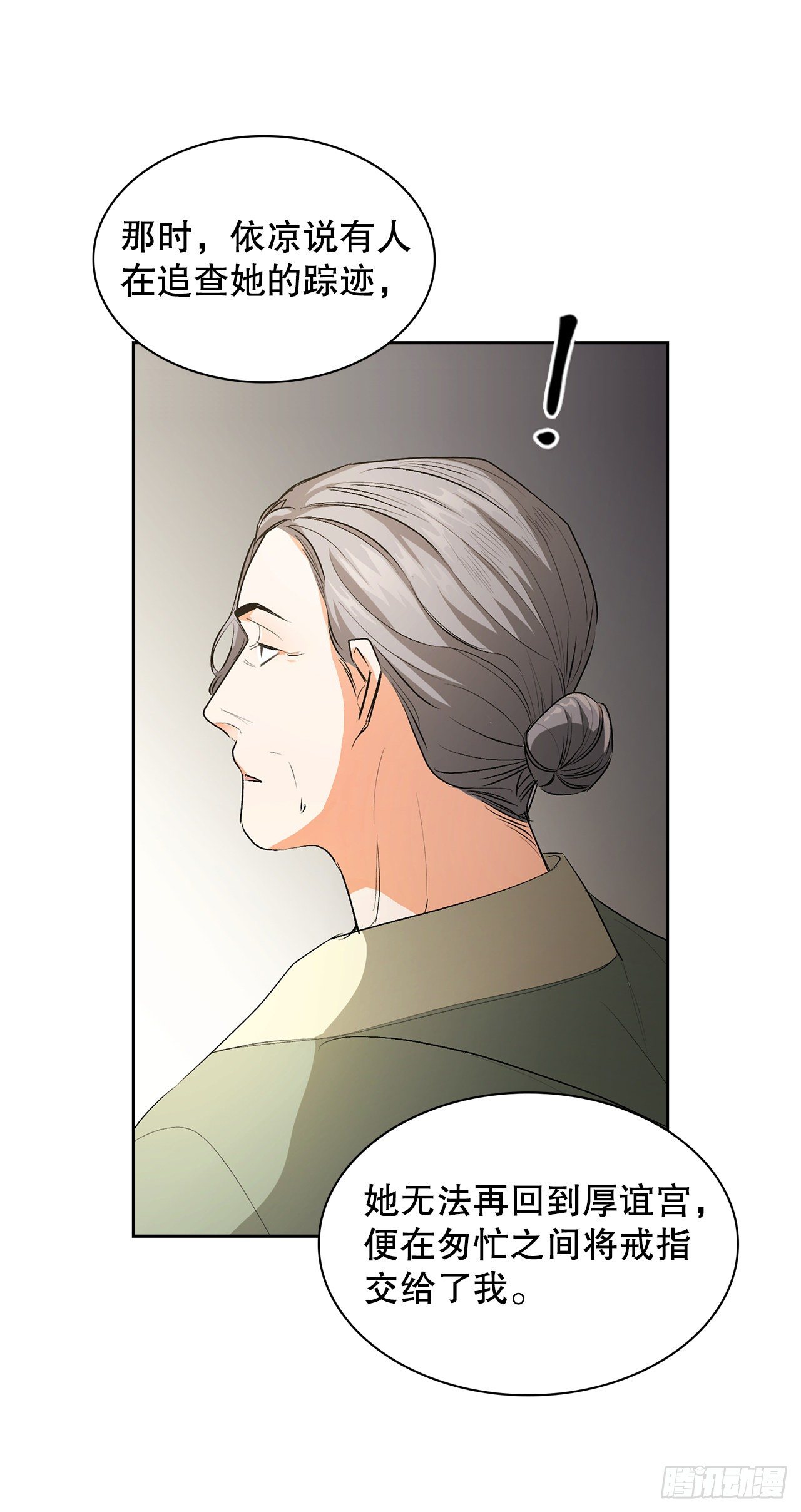 30.依凉(1/2)-第22话