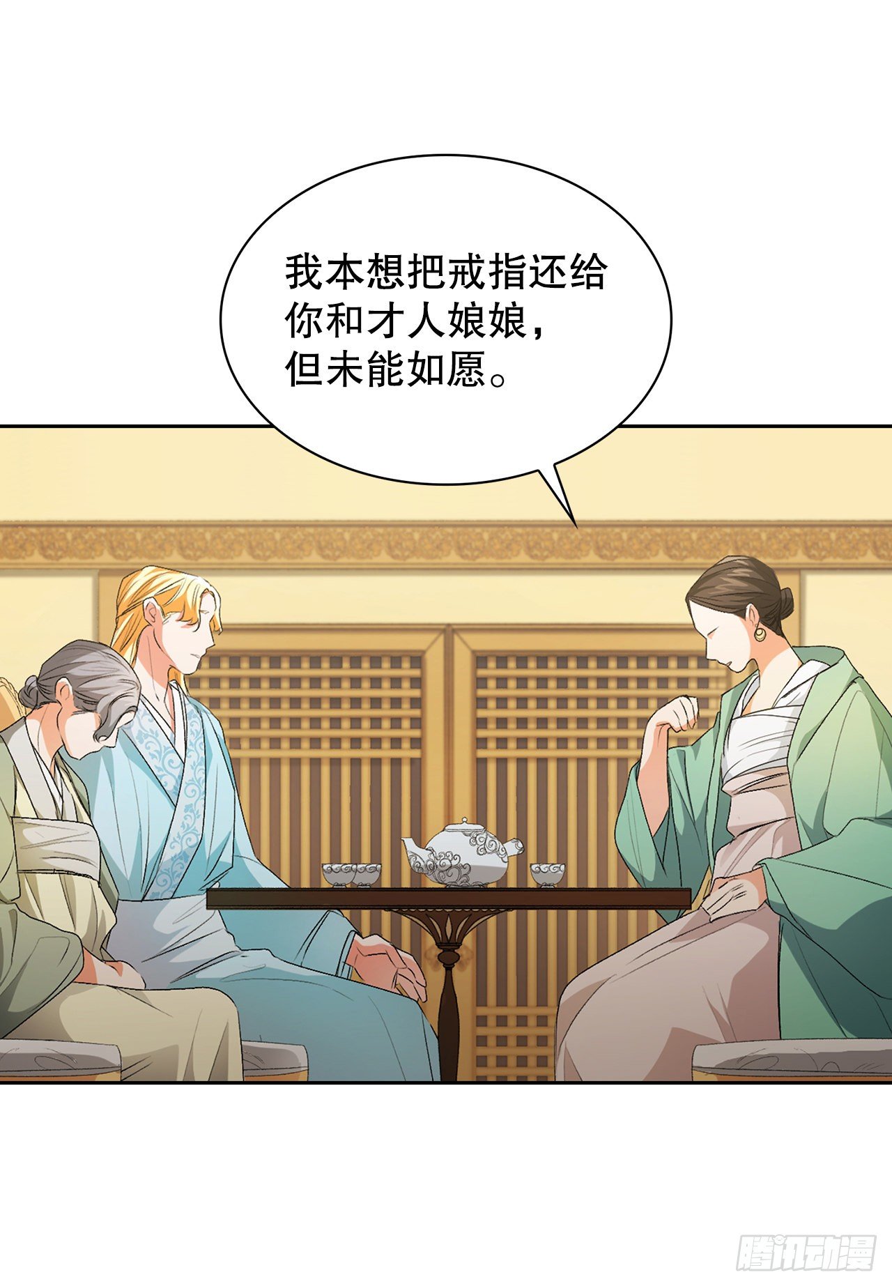 30.依凉(1/2)-第22话