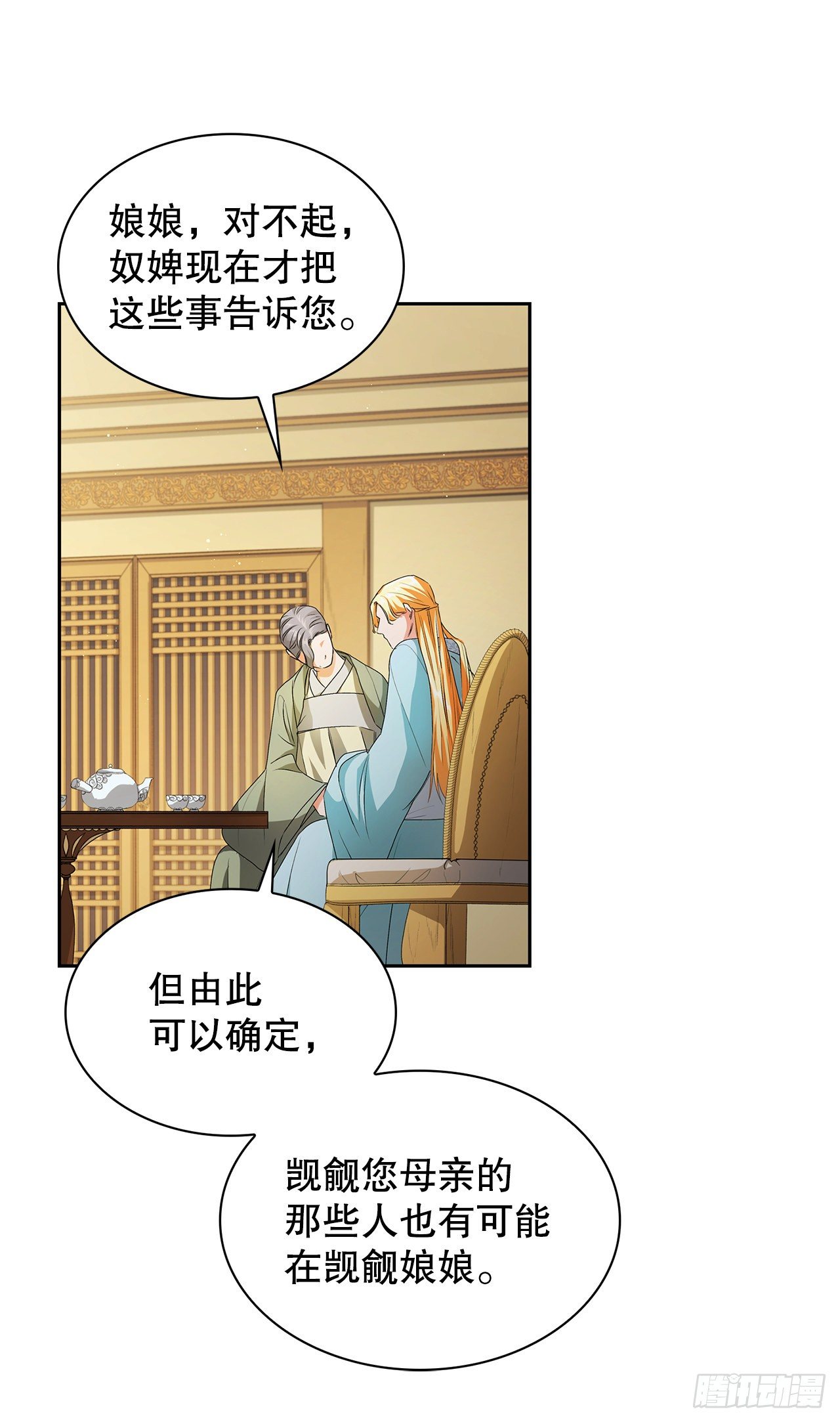 30.依凉(1/2)-第22话