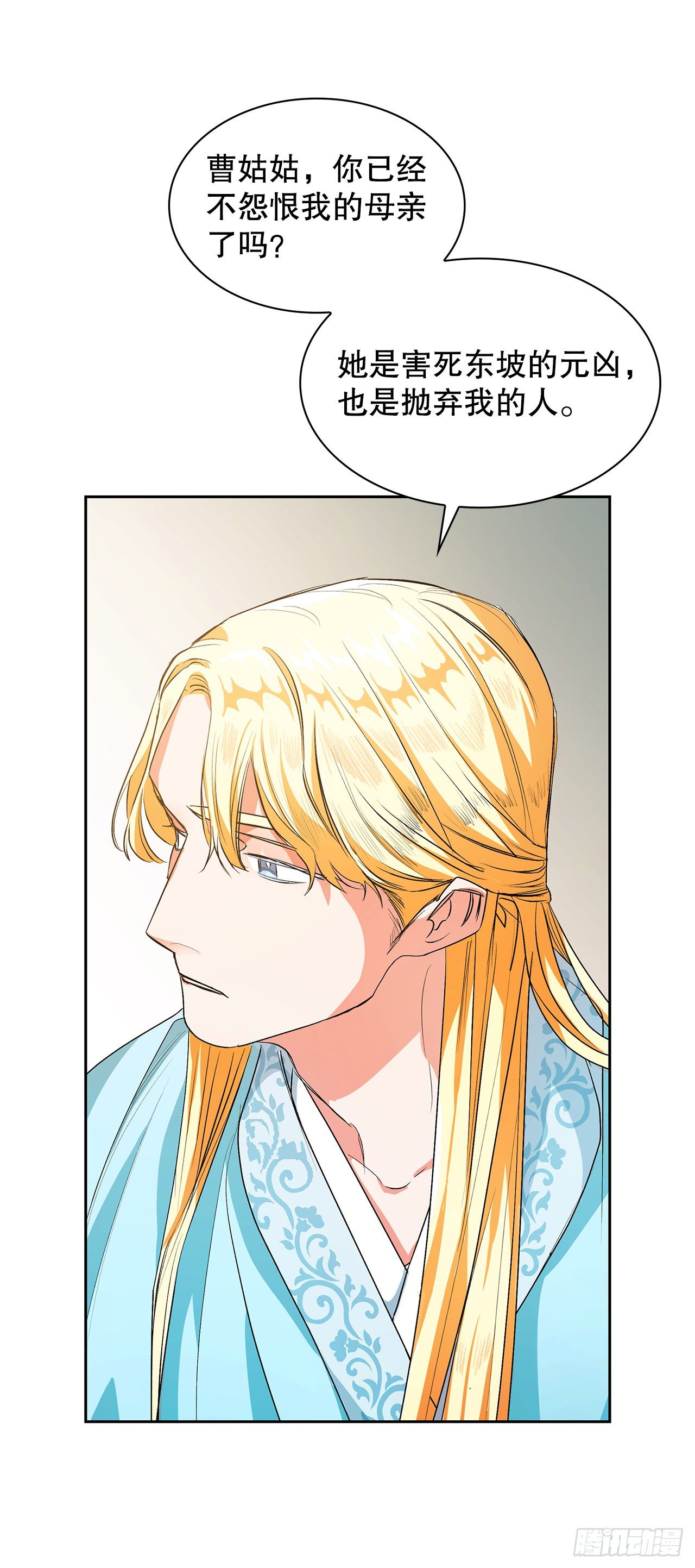 30.依凉(1/2)-第22话