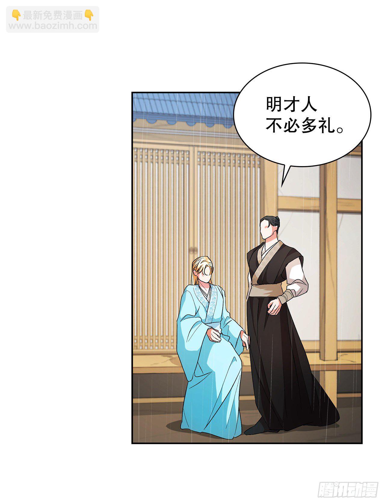 30.依凉(1/2)-第22话