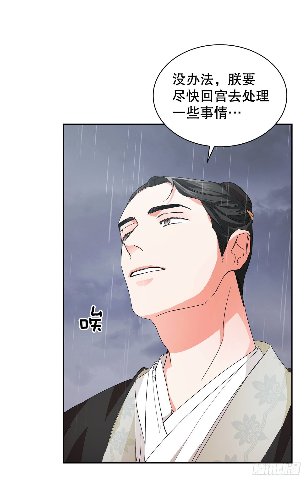 30.依凉(1/2)-第22话