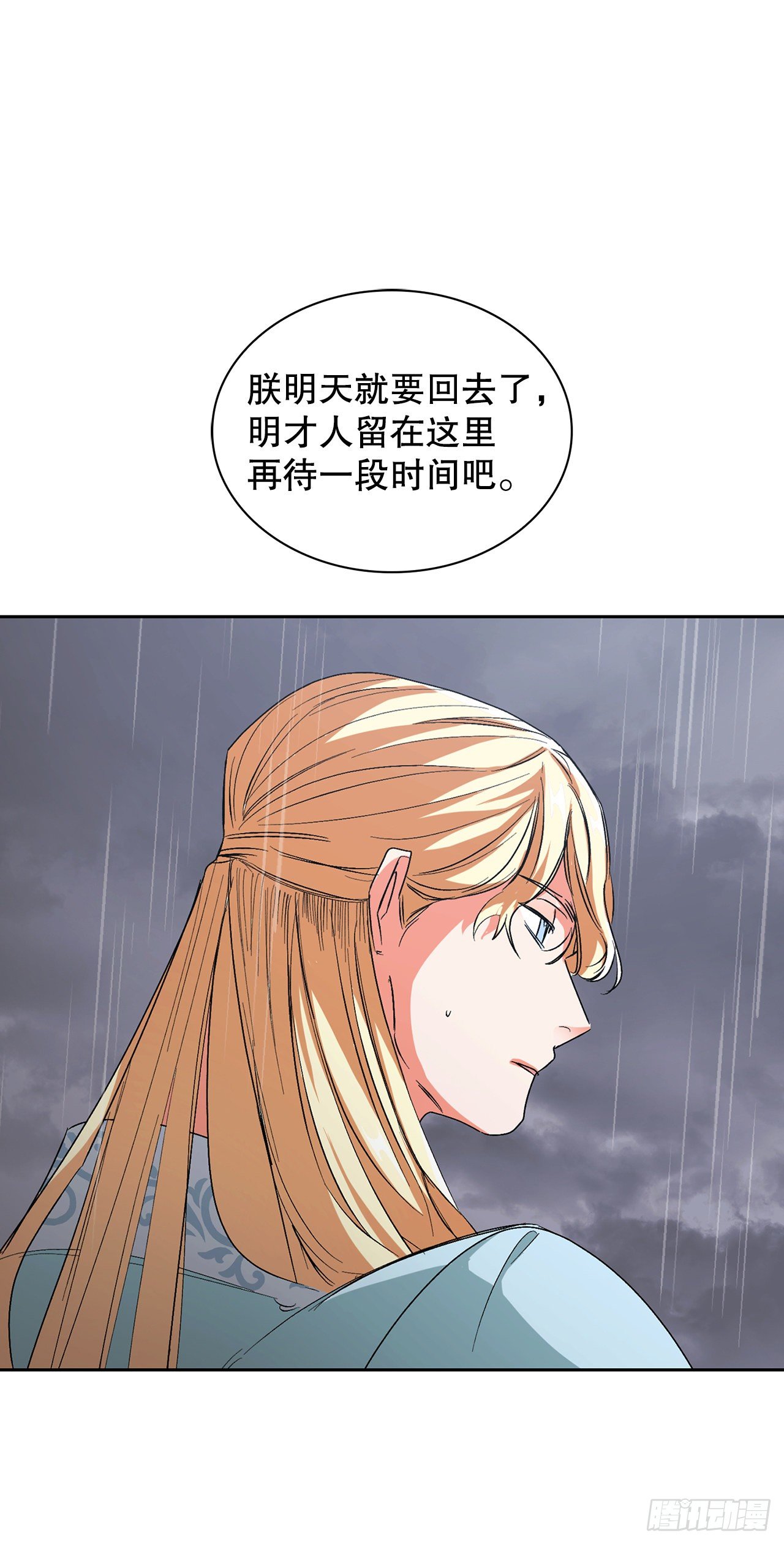 30.依凉(1/2)-第22话