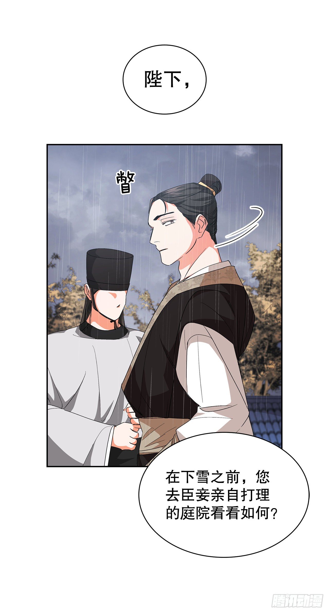 30.依凉(1/2)-第22话