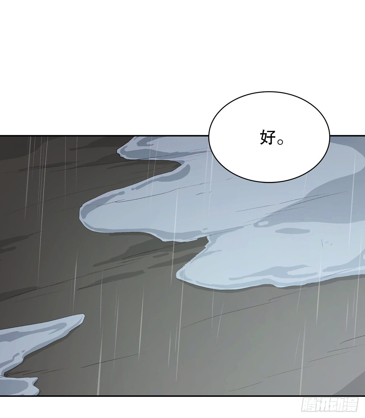 30.依凉(1/2)-第22话