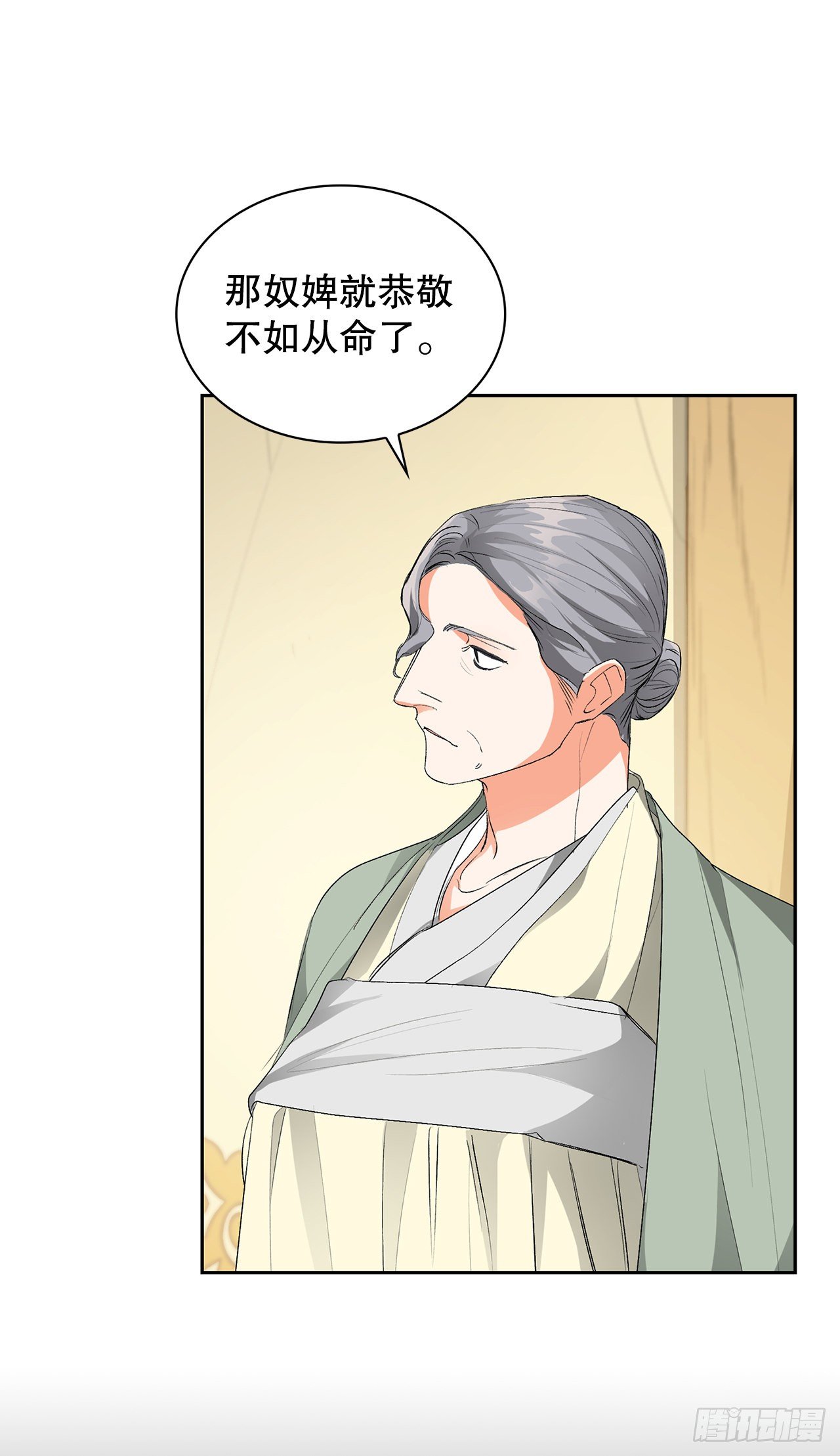 30.依凉(1/2)-第22话