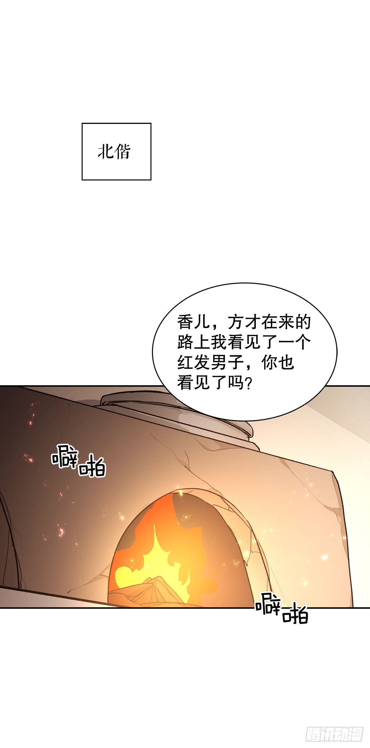 32.医员(1/2)-第24话