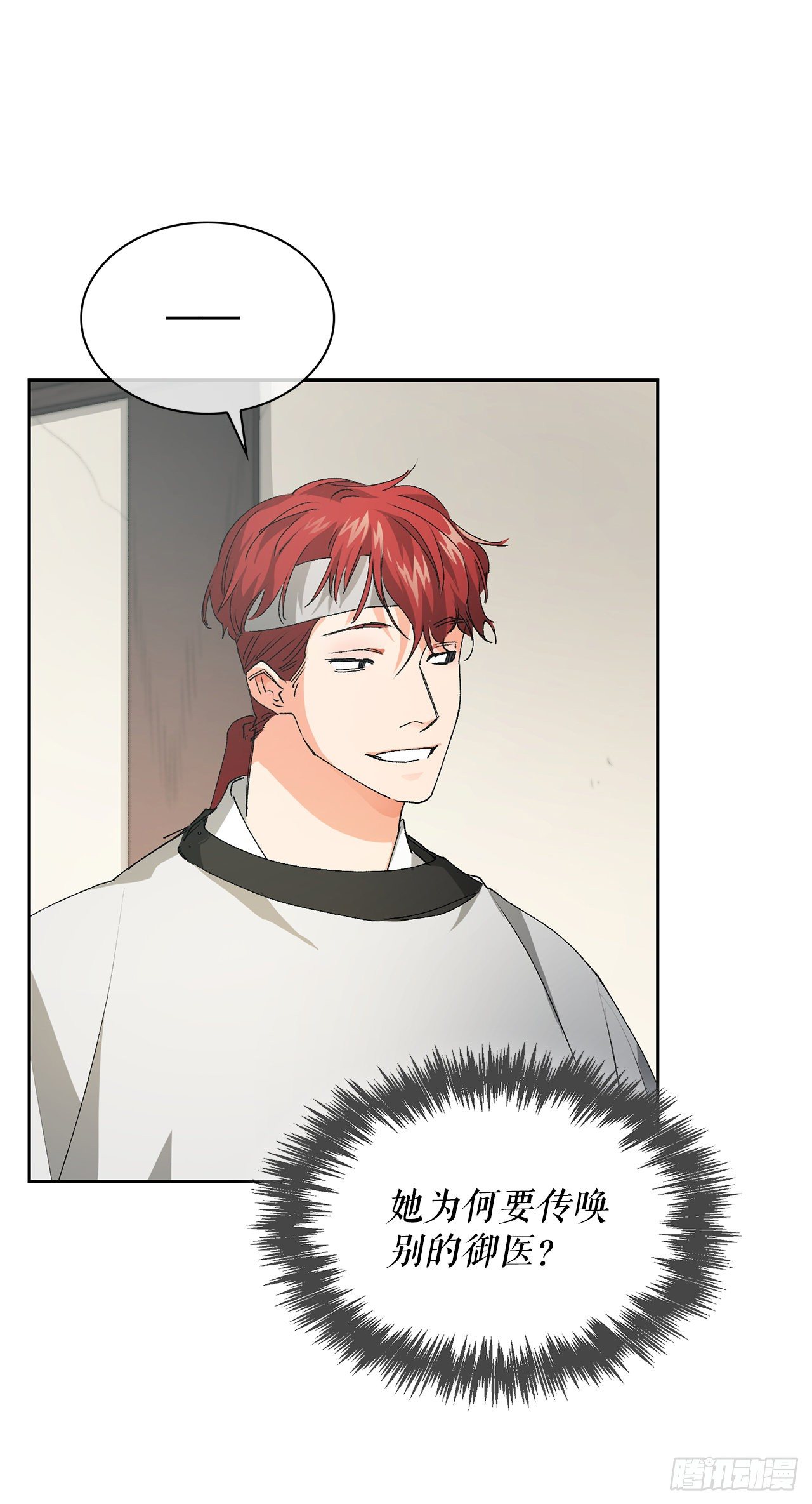 32.医员(1/2)-第24话