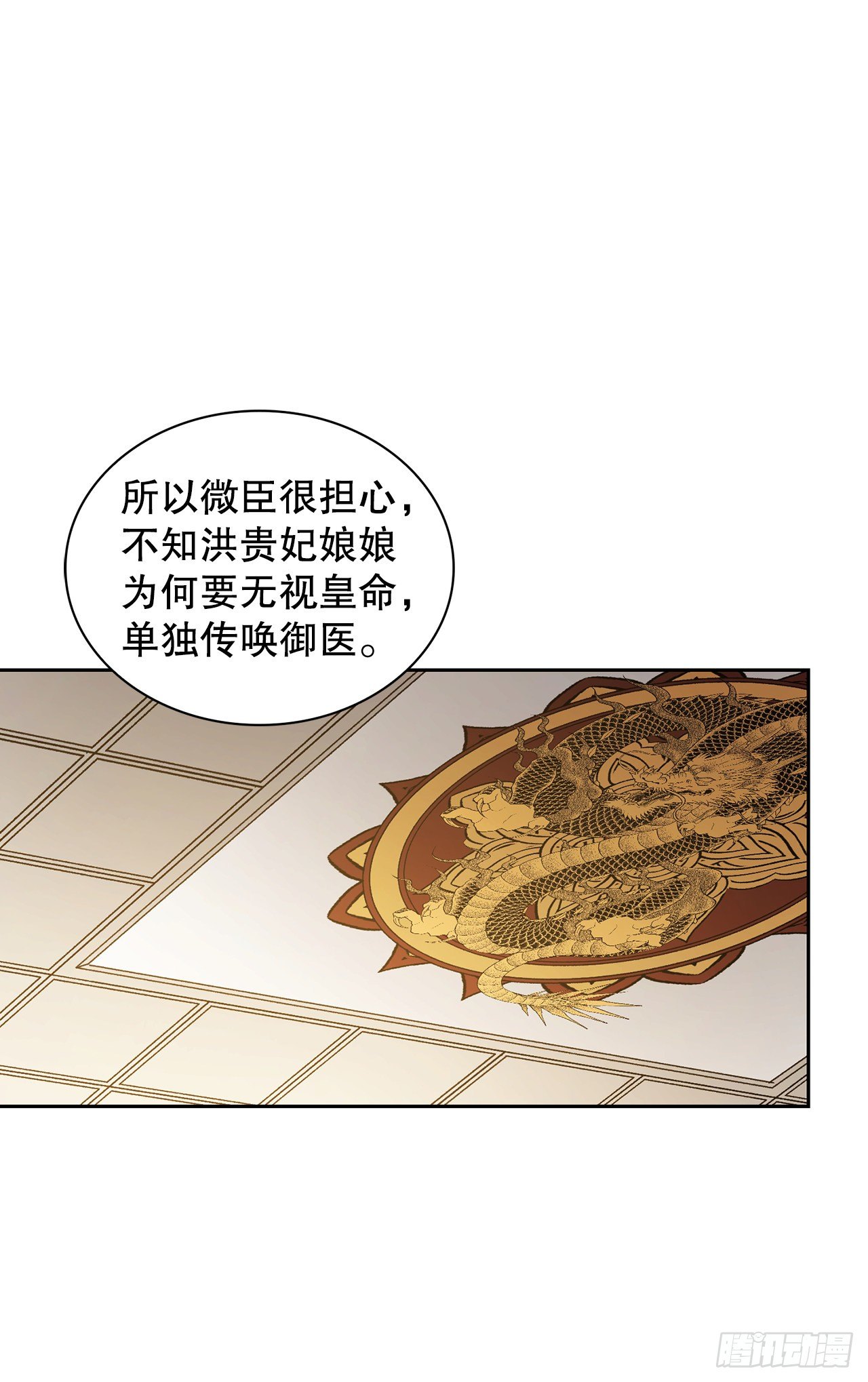 32.医员(1/2)-第24话