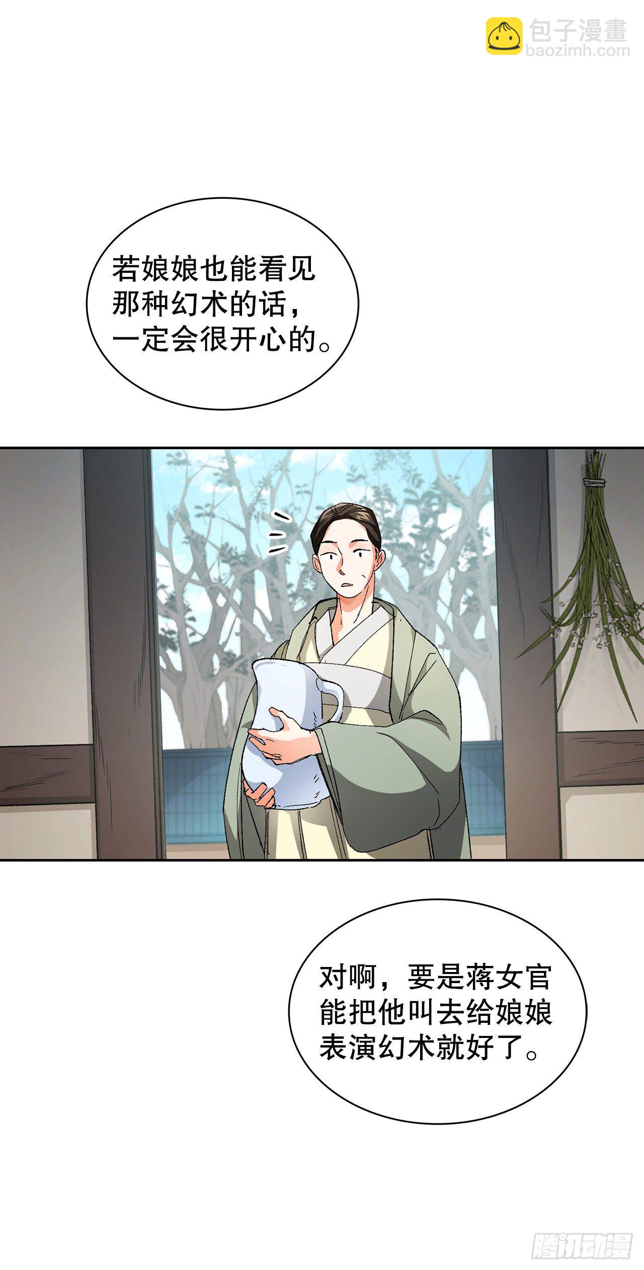 32.医员(1/2)-第24话