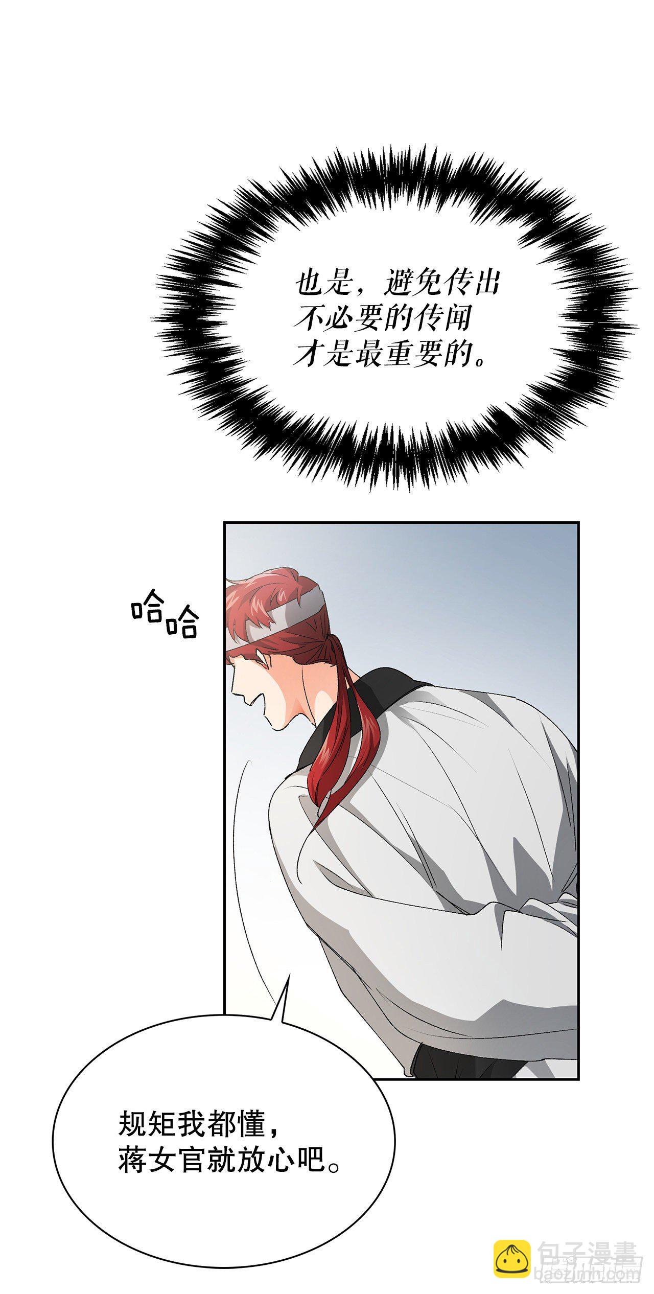 32.医员(1/2)-第24话