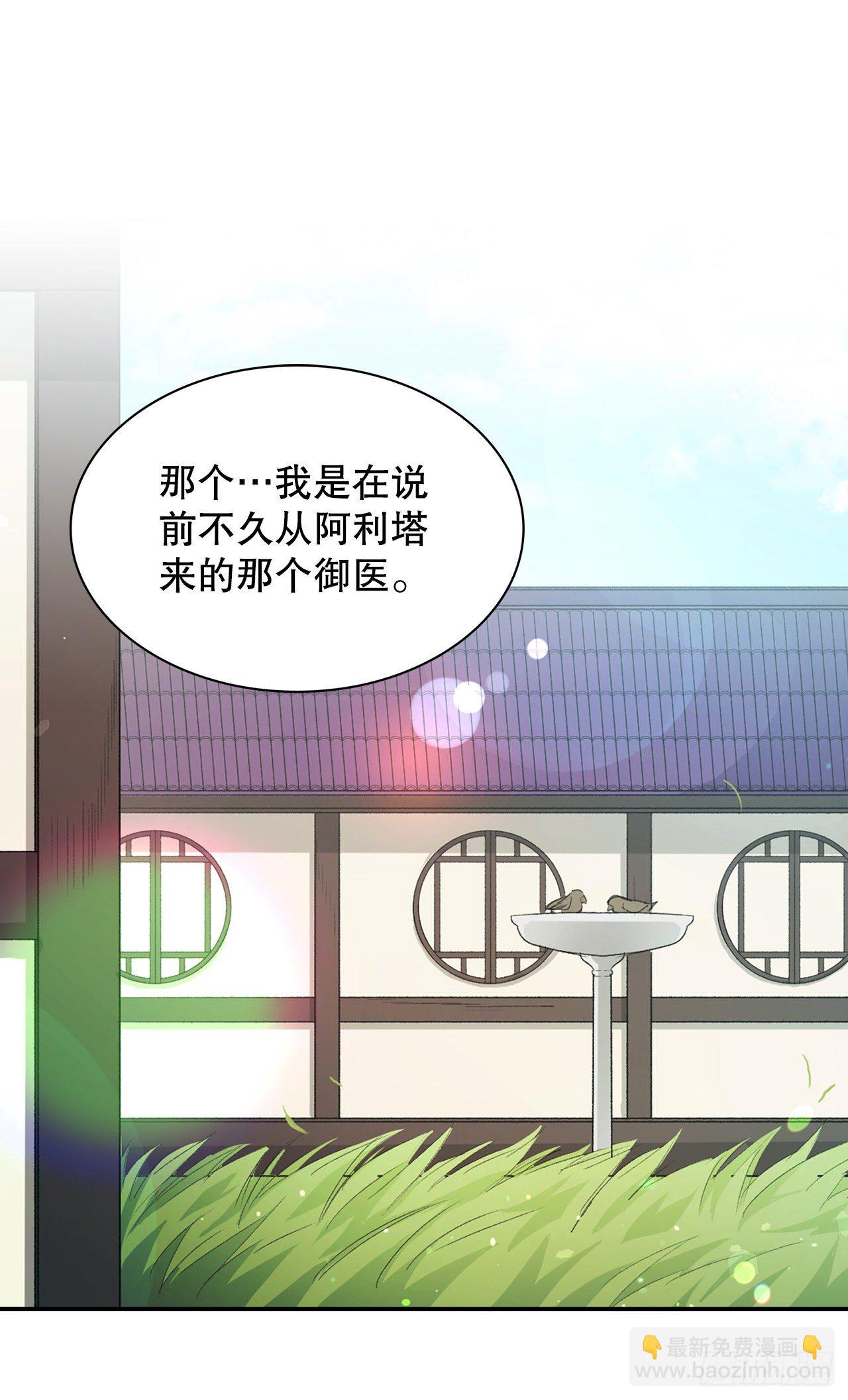 32.医员(1/2)-第24话