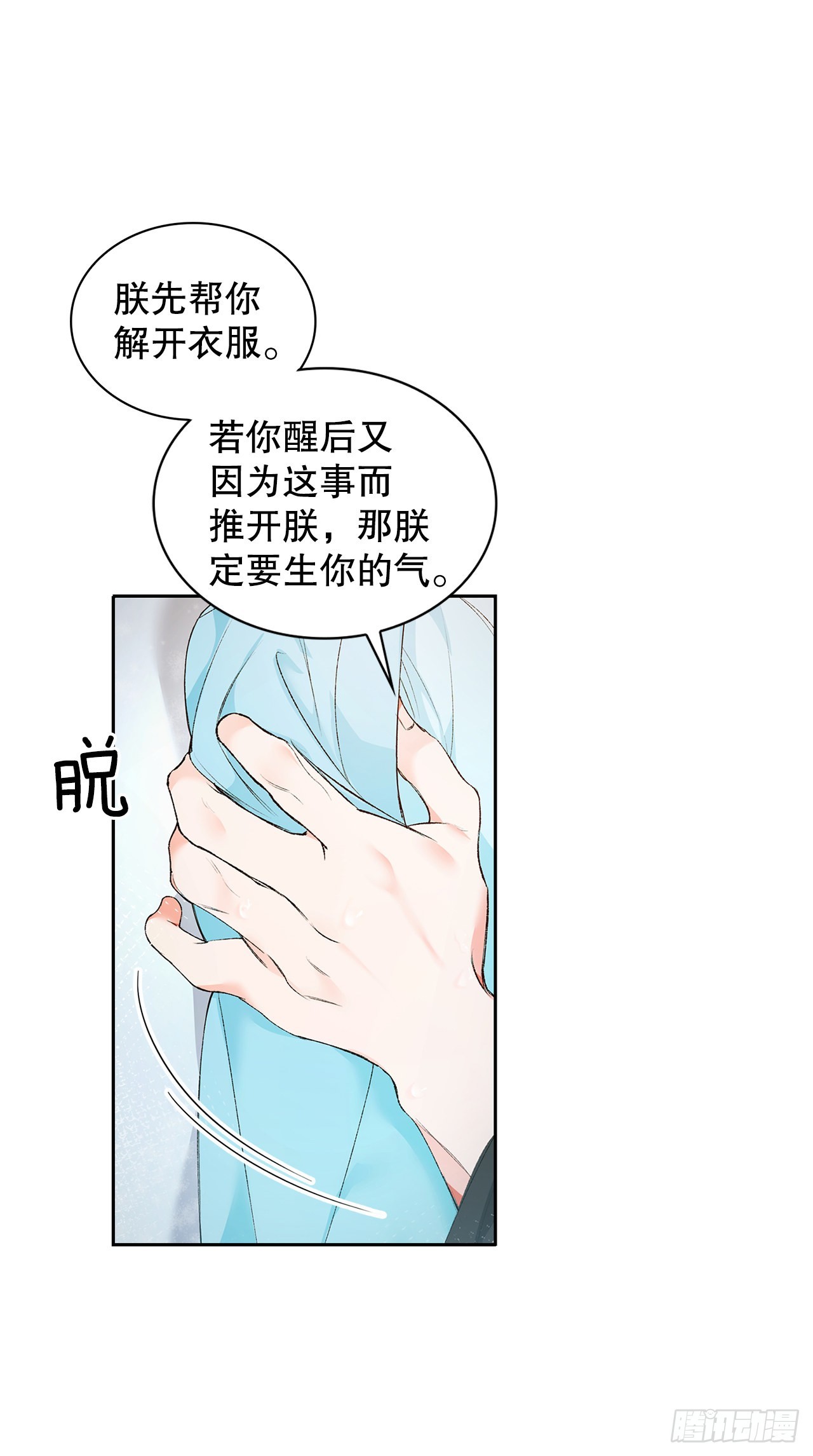 35.害怕失去(1/2)-第30话