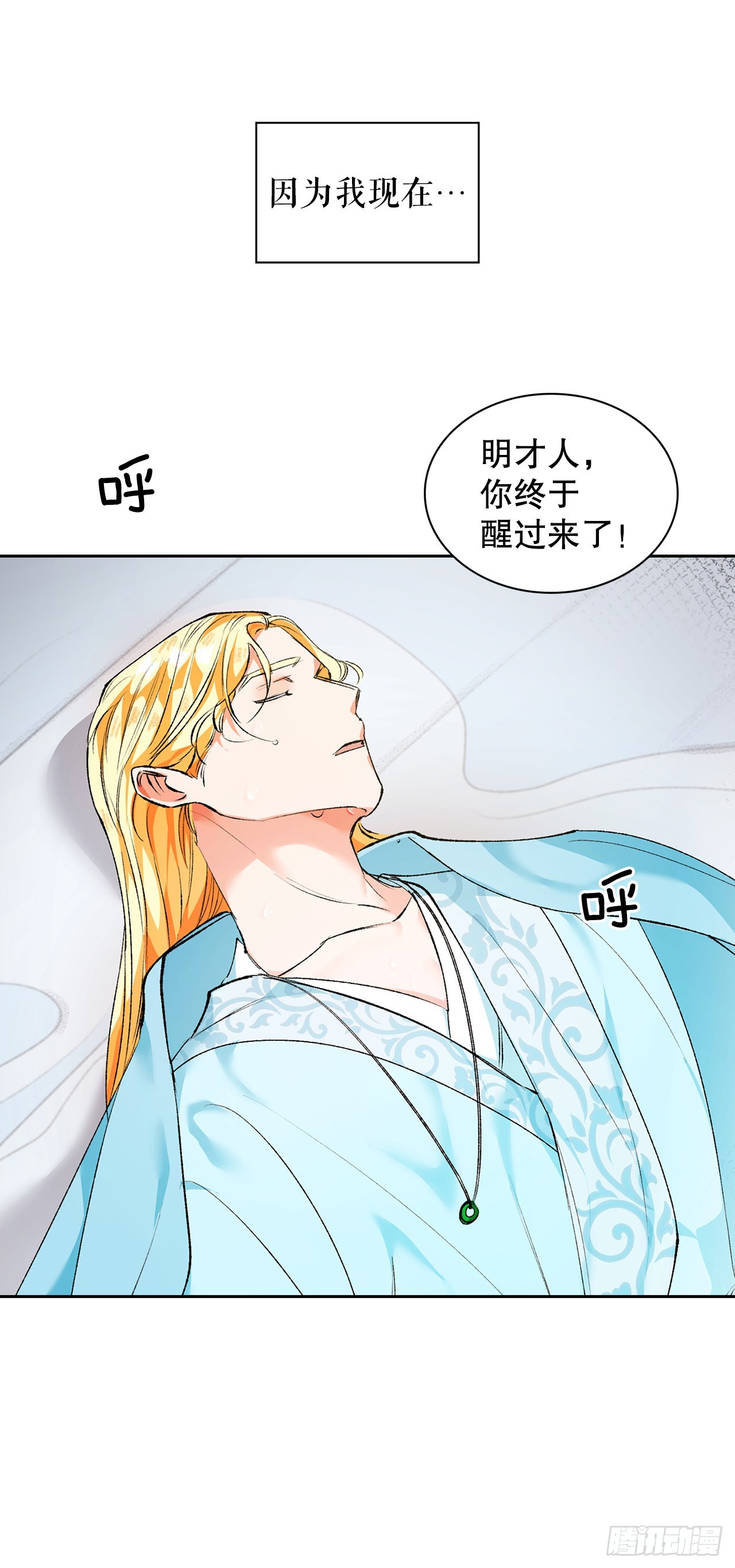 35.害怕失去(1/2)-第30话