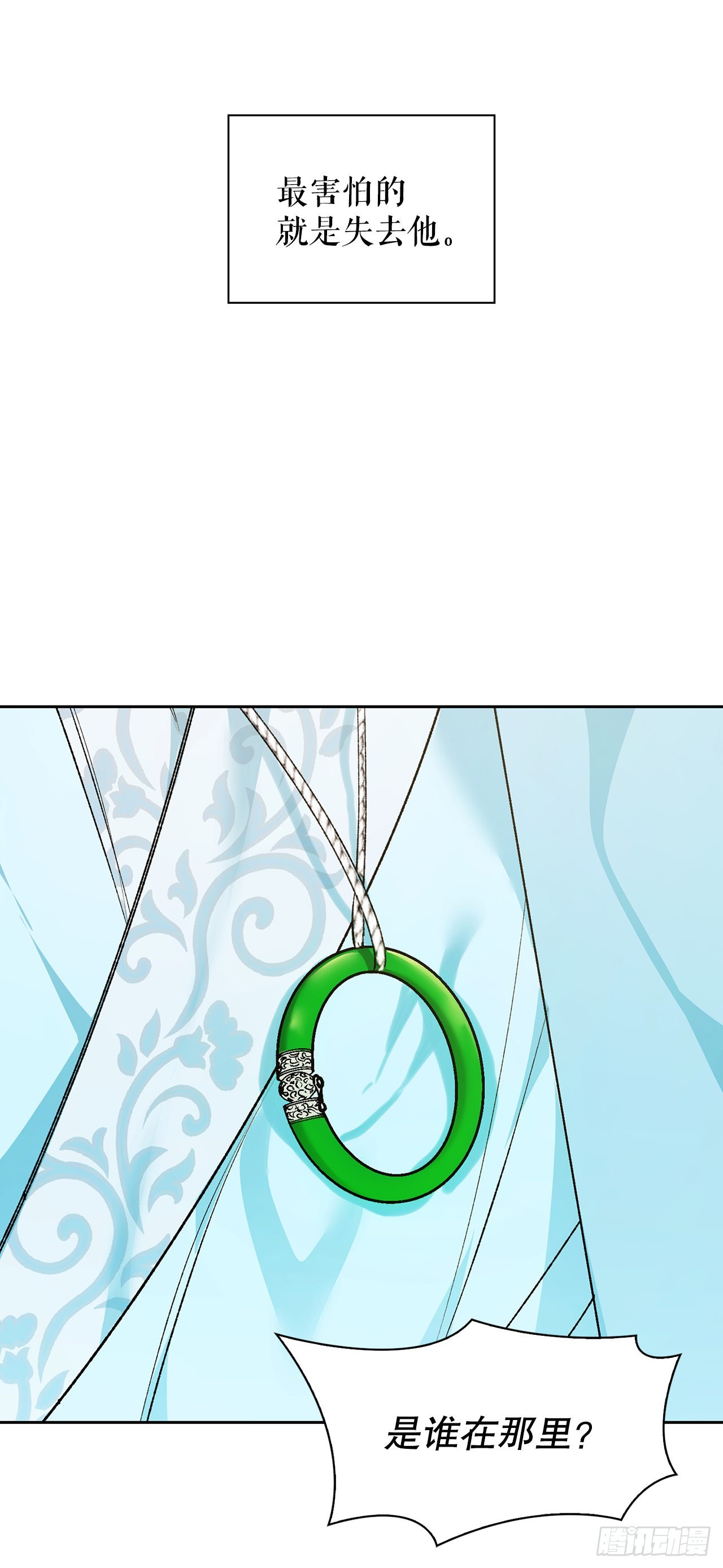 35.害怕失去(1/2)-第30话