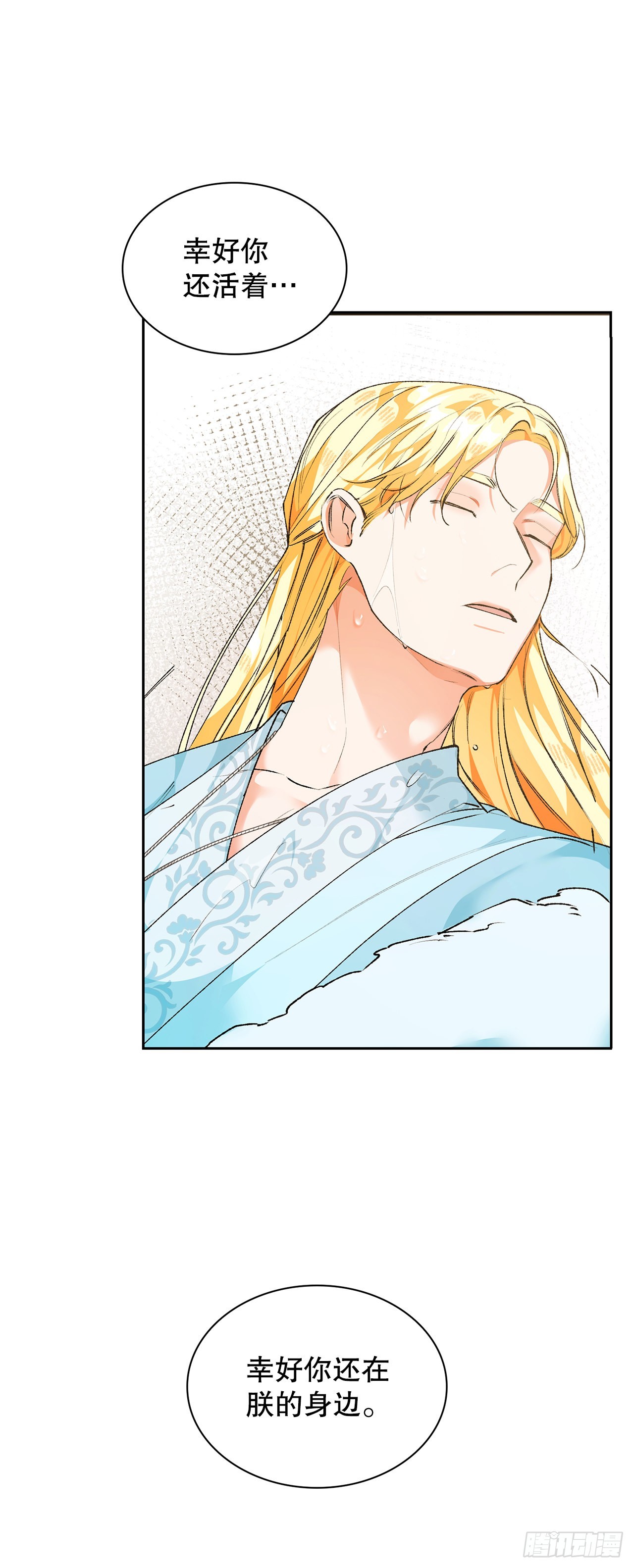 35.害怕失去(1/2)-第30话