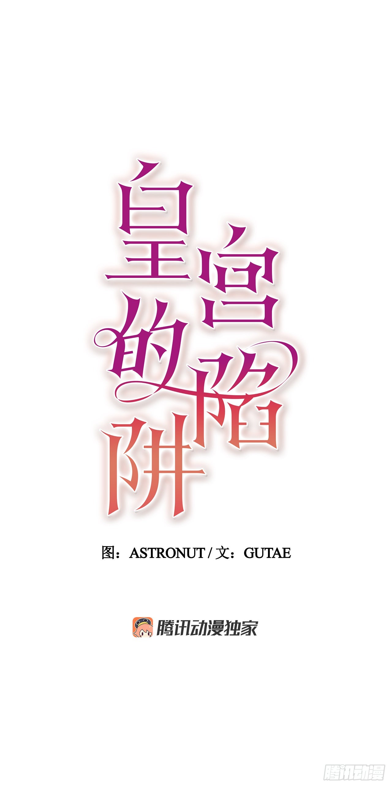 35.害怕失去(1/2)-第30话