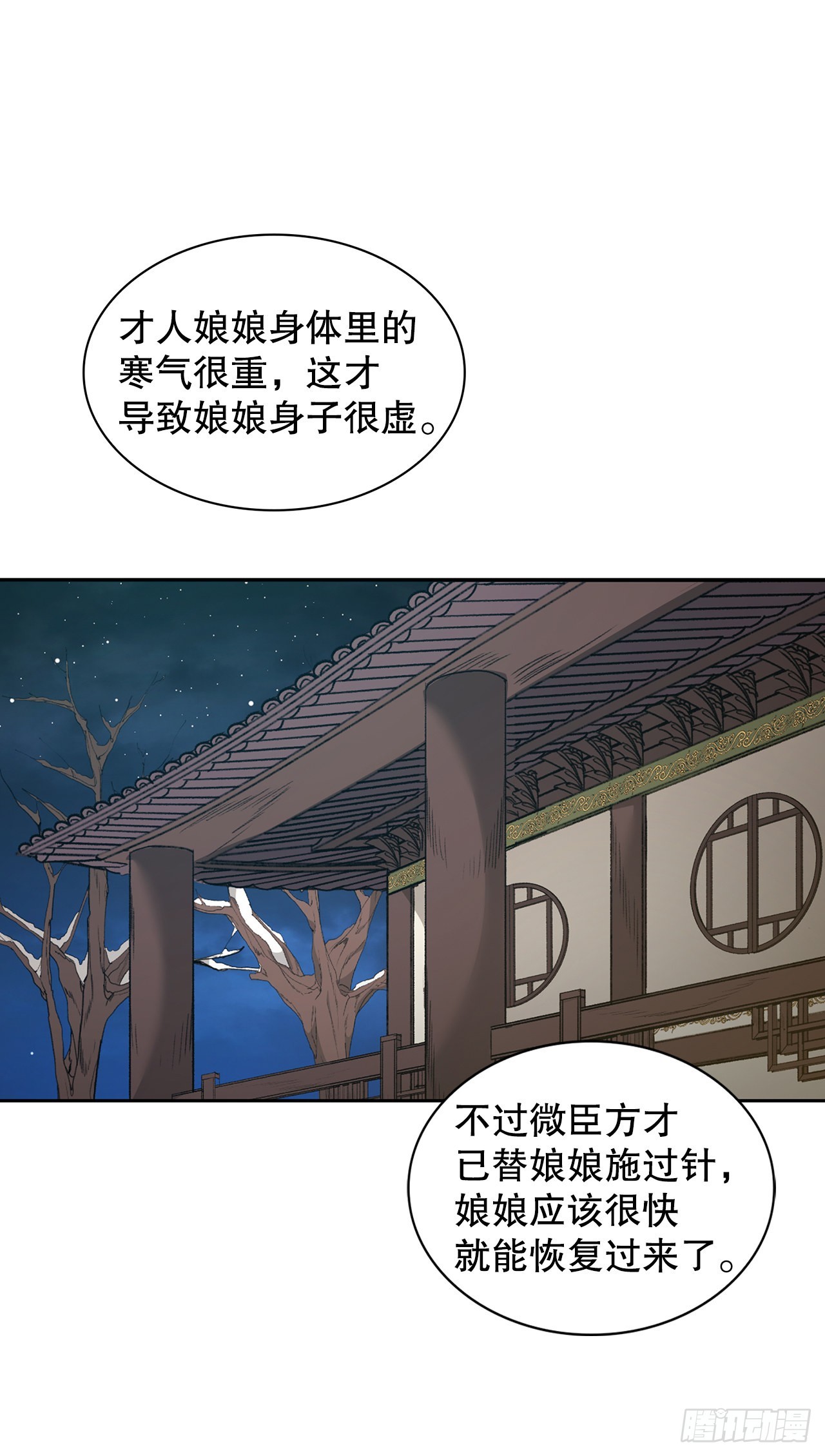 35.害怕失去(1/2)-第30话