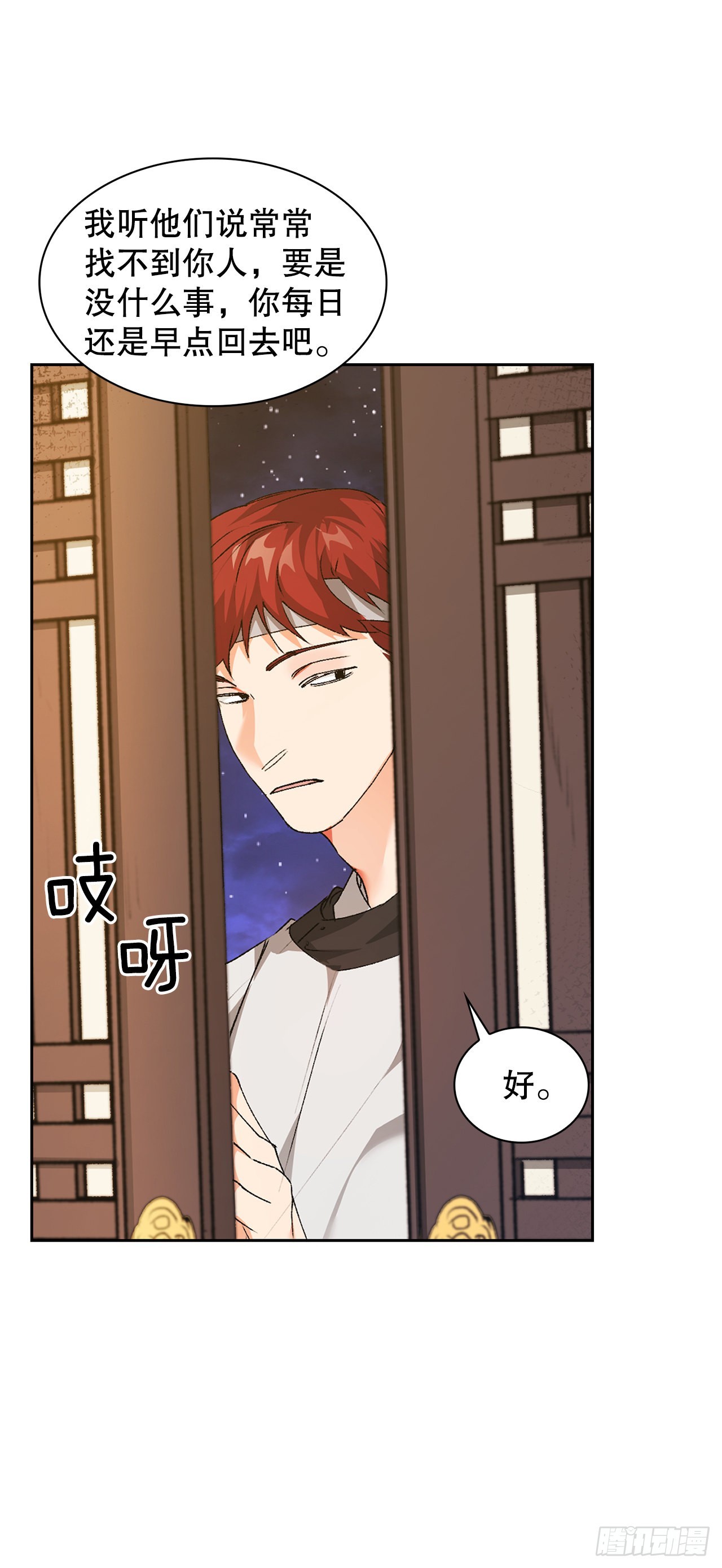 35.害怕失去(1/2)-第30话