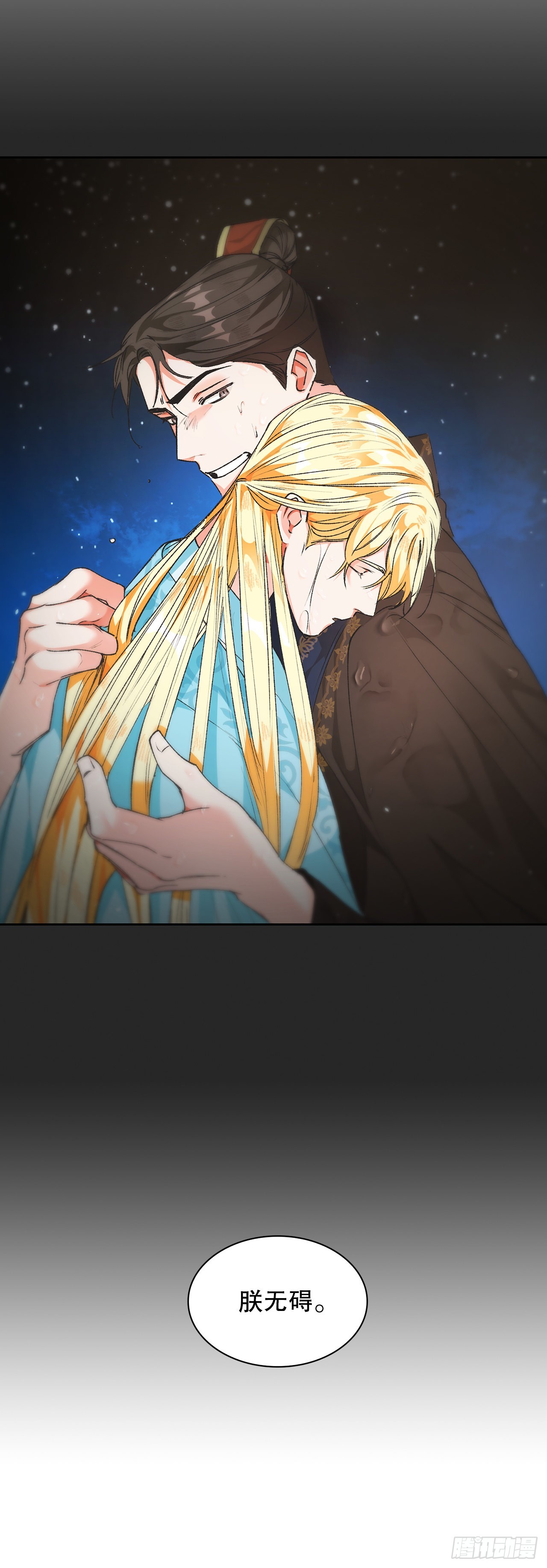 35.害怕失去(1/2)-第30话