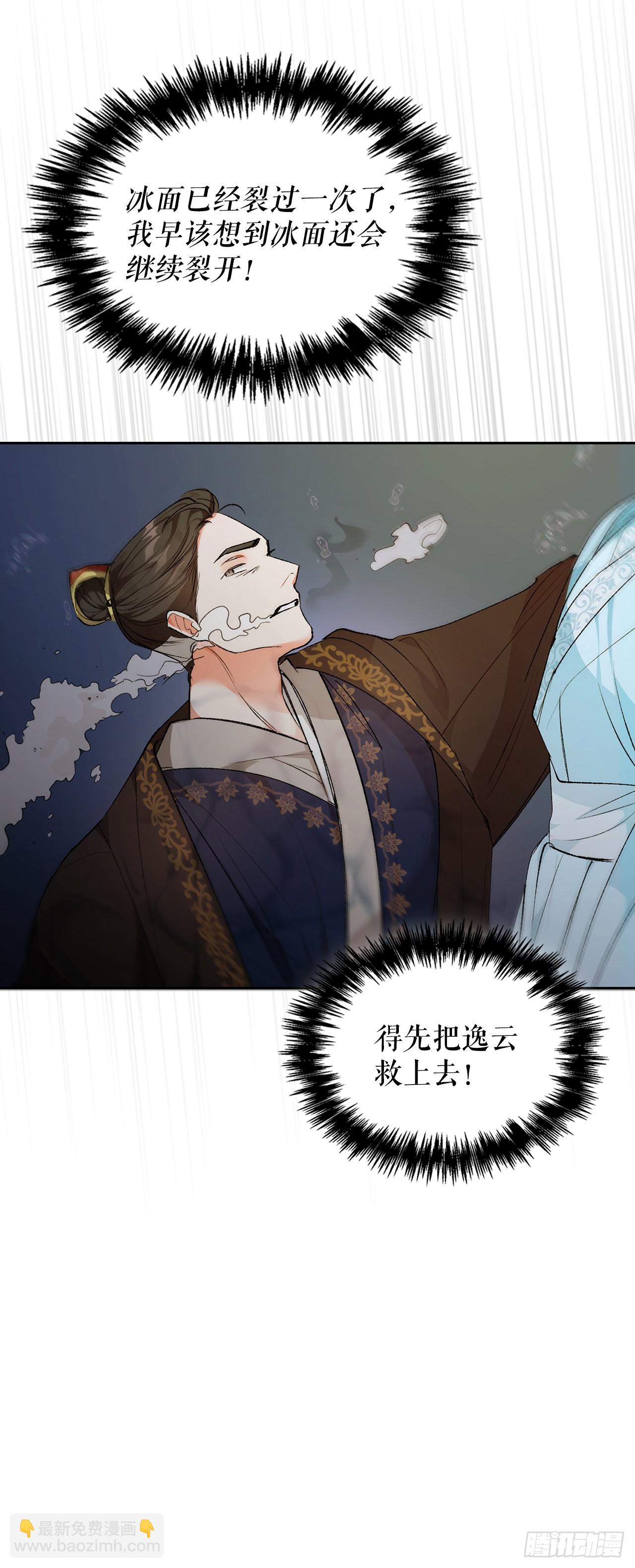 35.害怕失去(1/2)-第30话