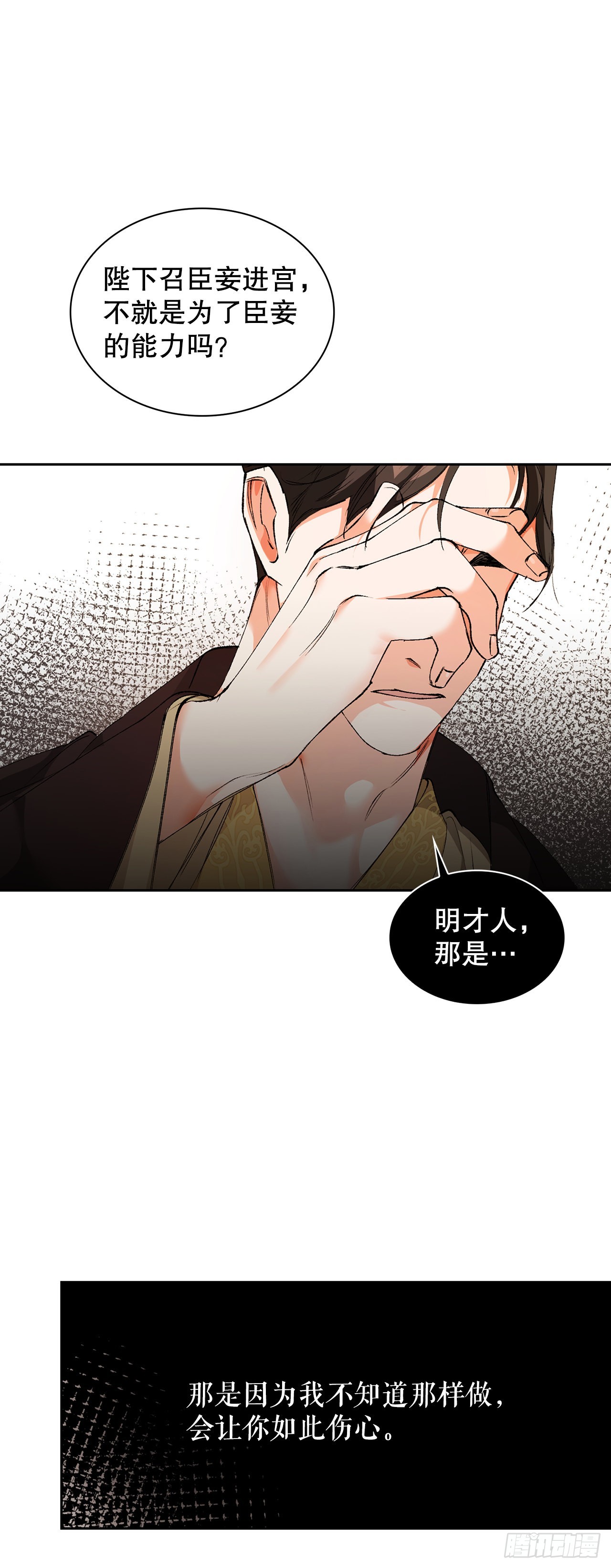 35.害怕失去(1/2)-第30话