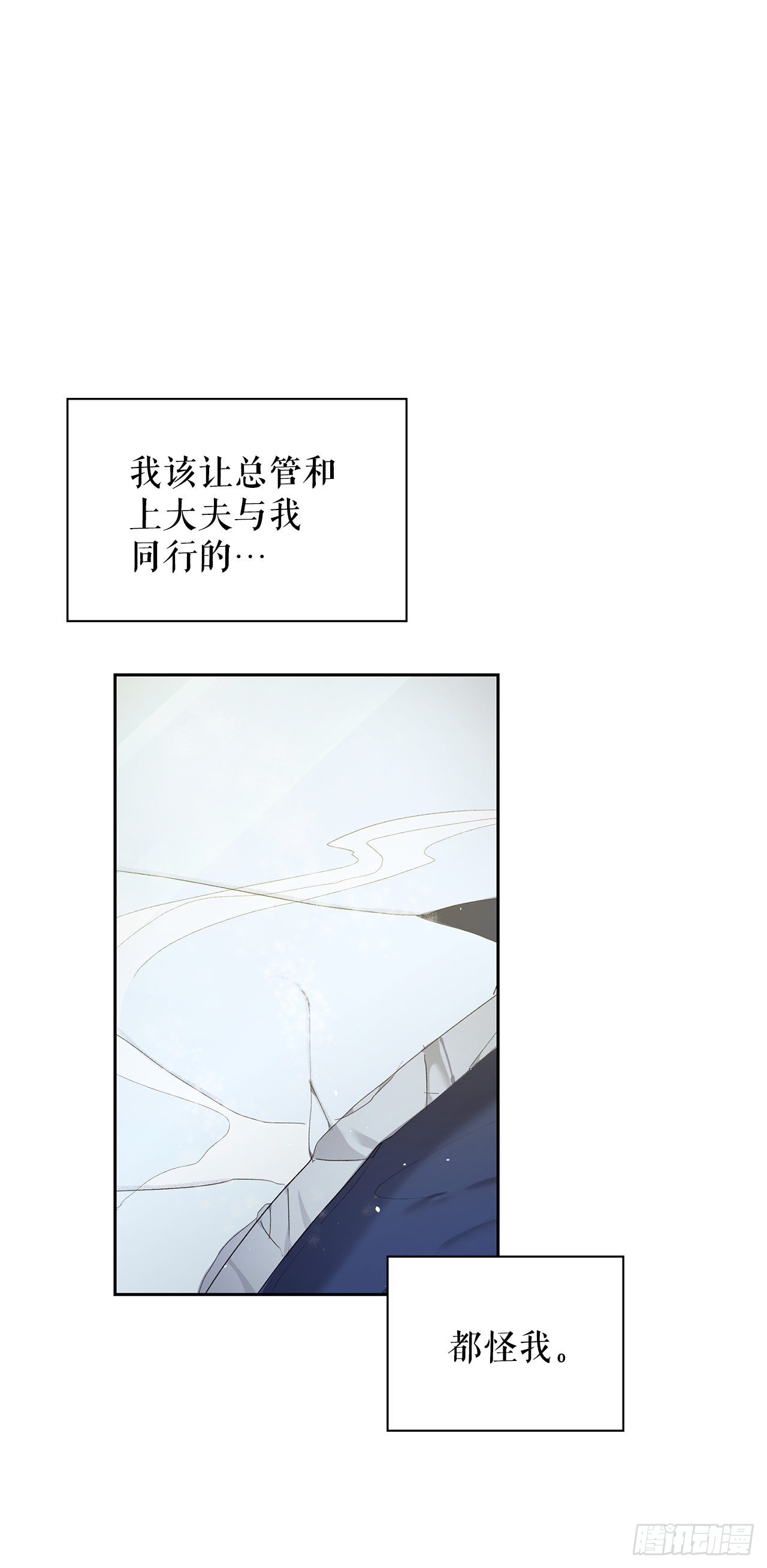 35.害怕失去(1/2)-第30话