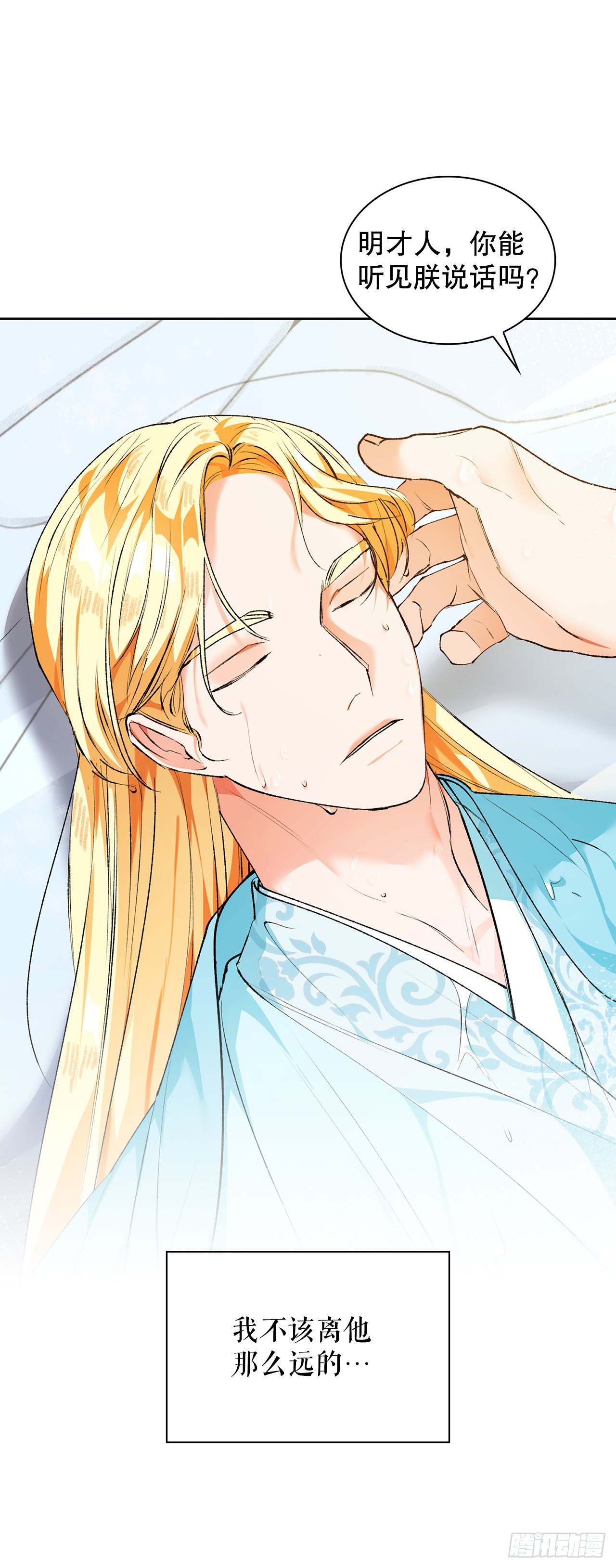 35.害怕失去(1/2)-第30话