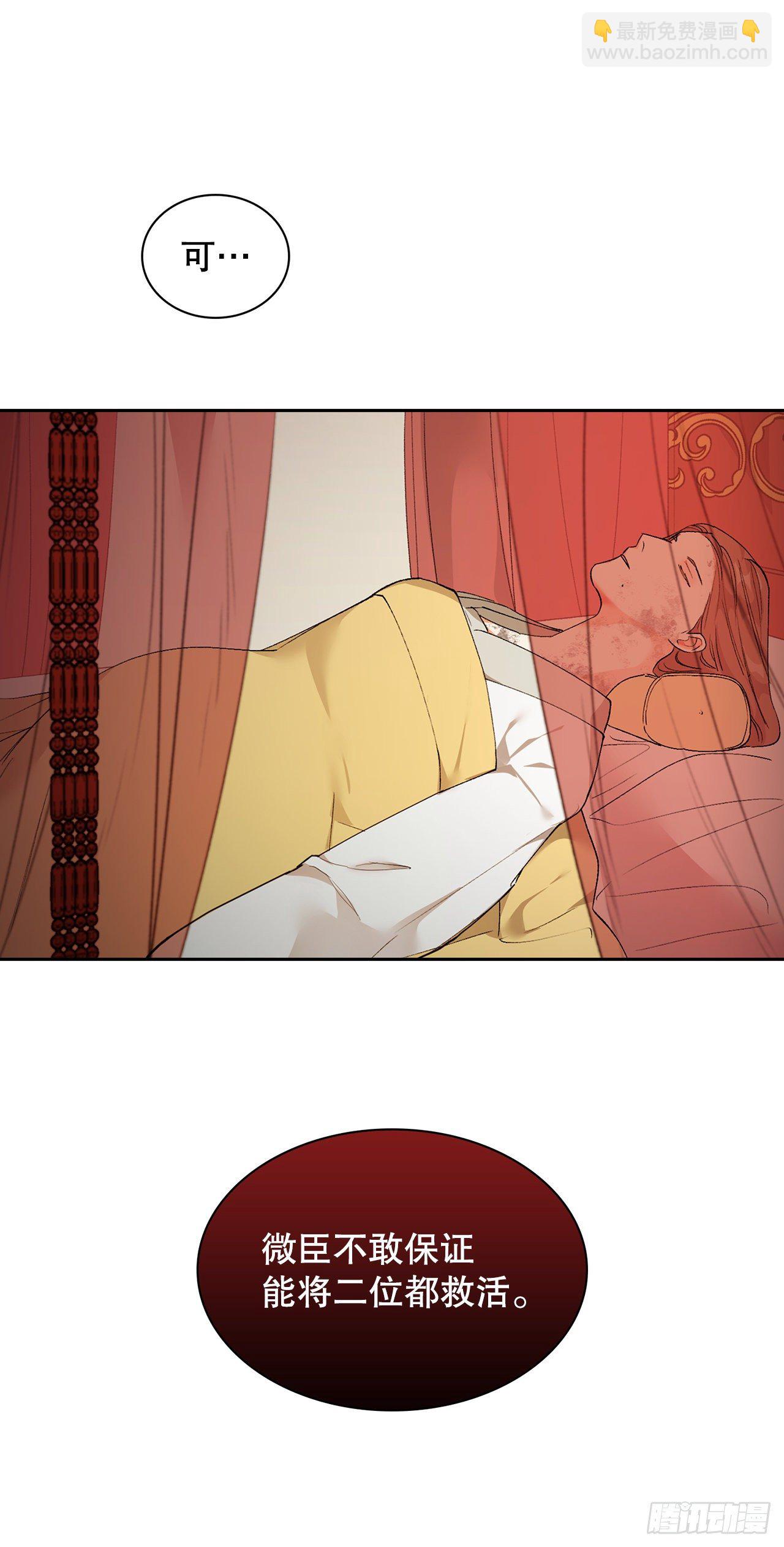 37.贵妃病危(1/2)-第28话