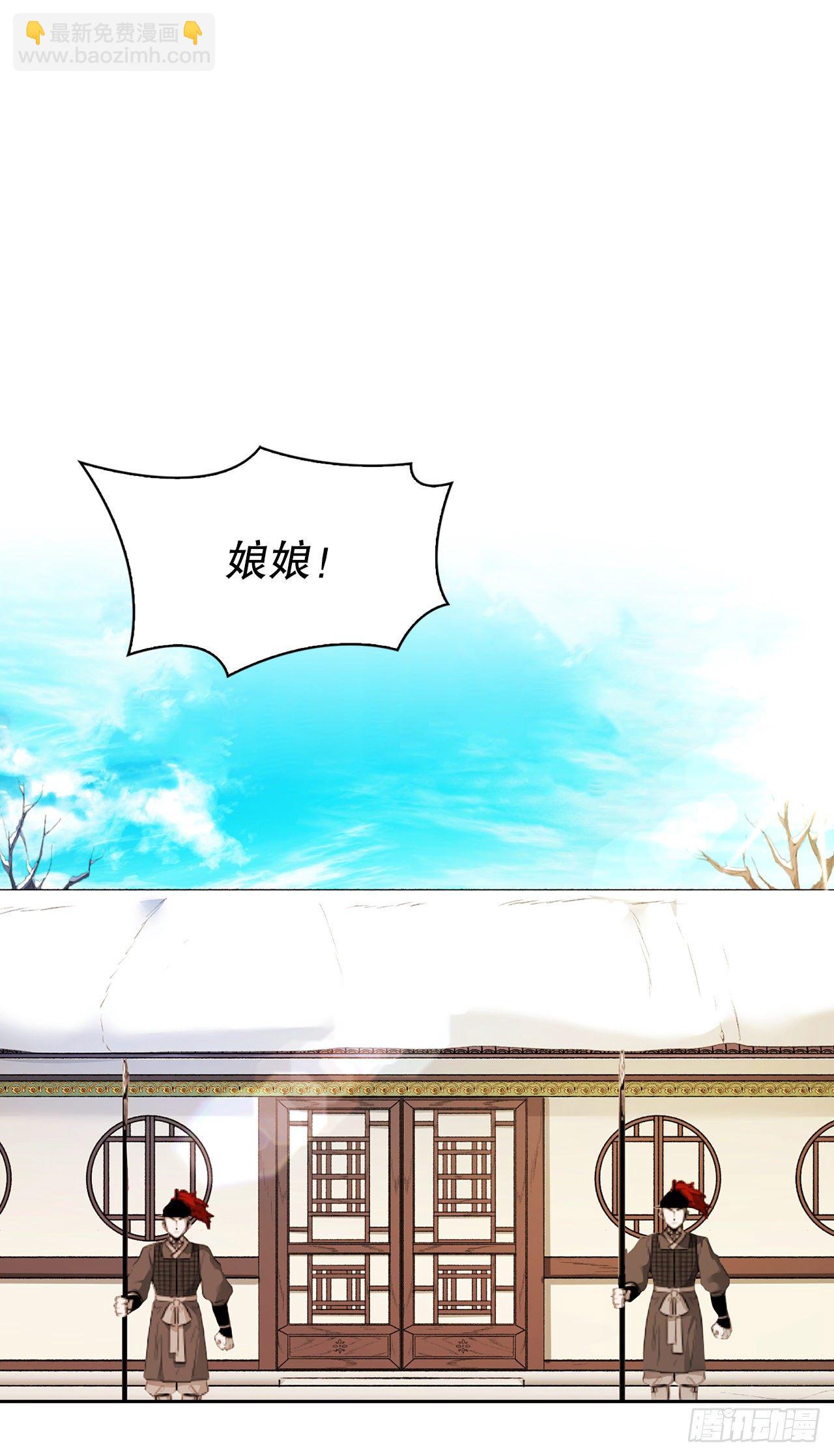 37.贵妃病危(1/2)-第28话