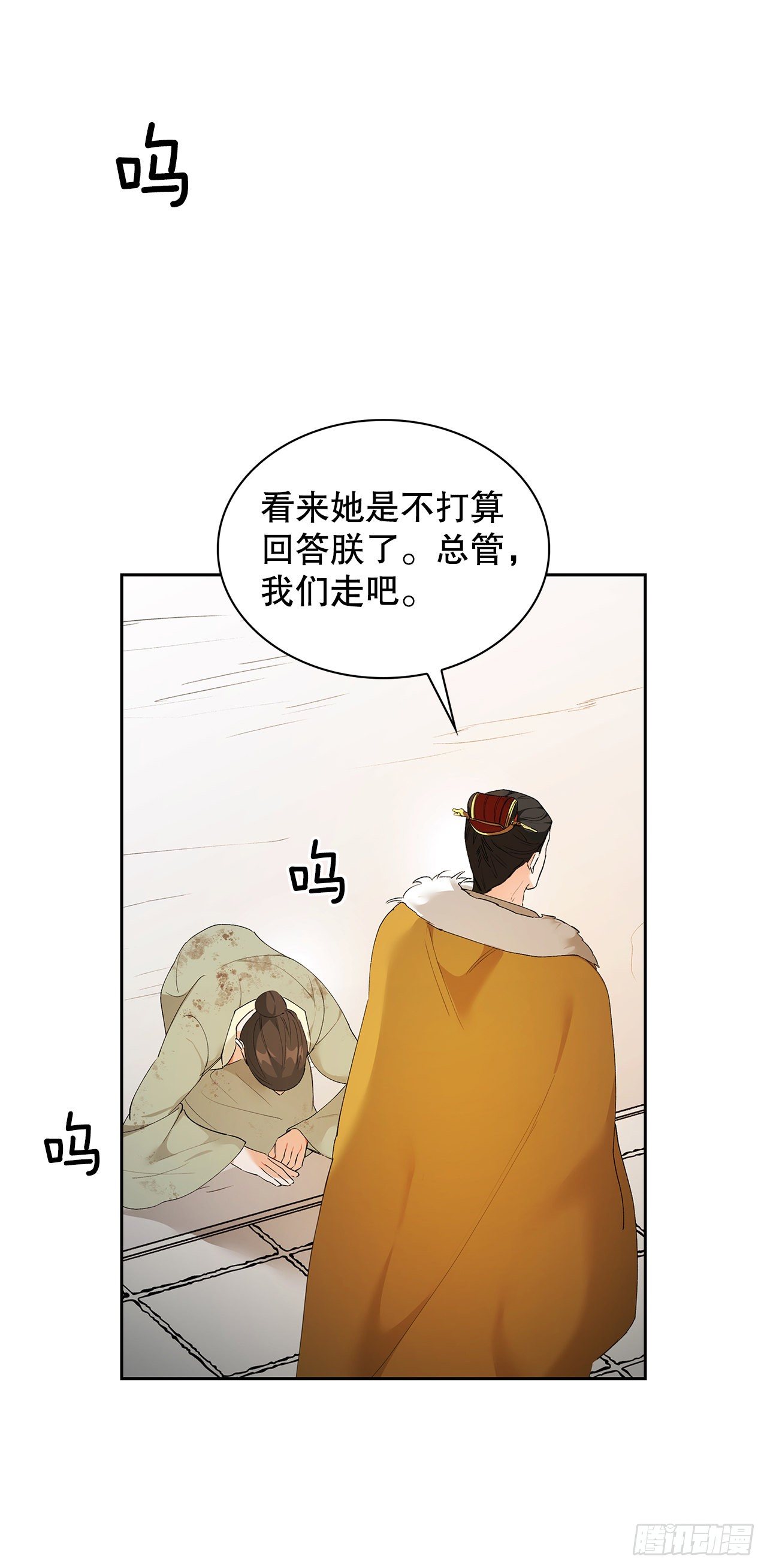 37.贵妃病危(1/2)-第28话