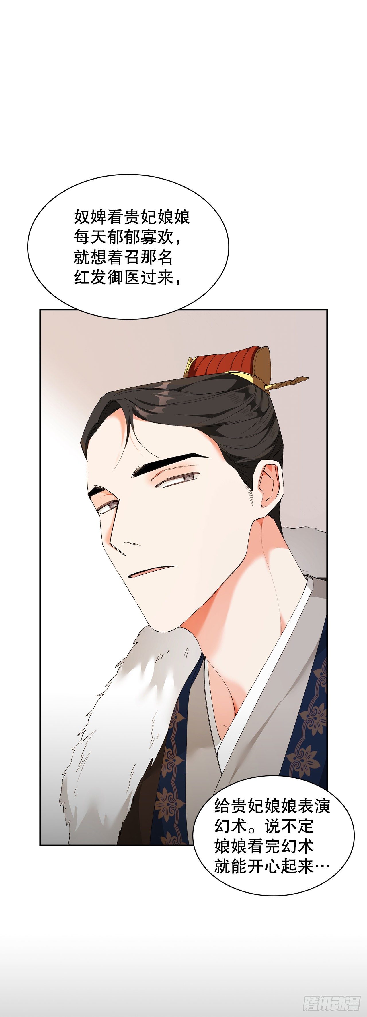 37.贵妃病危(1/2)-第28话