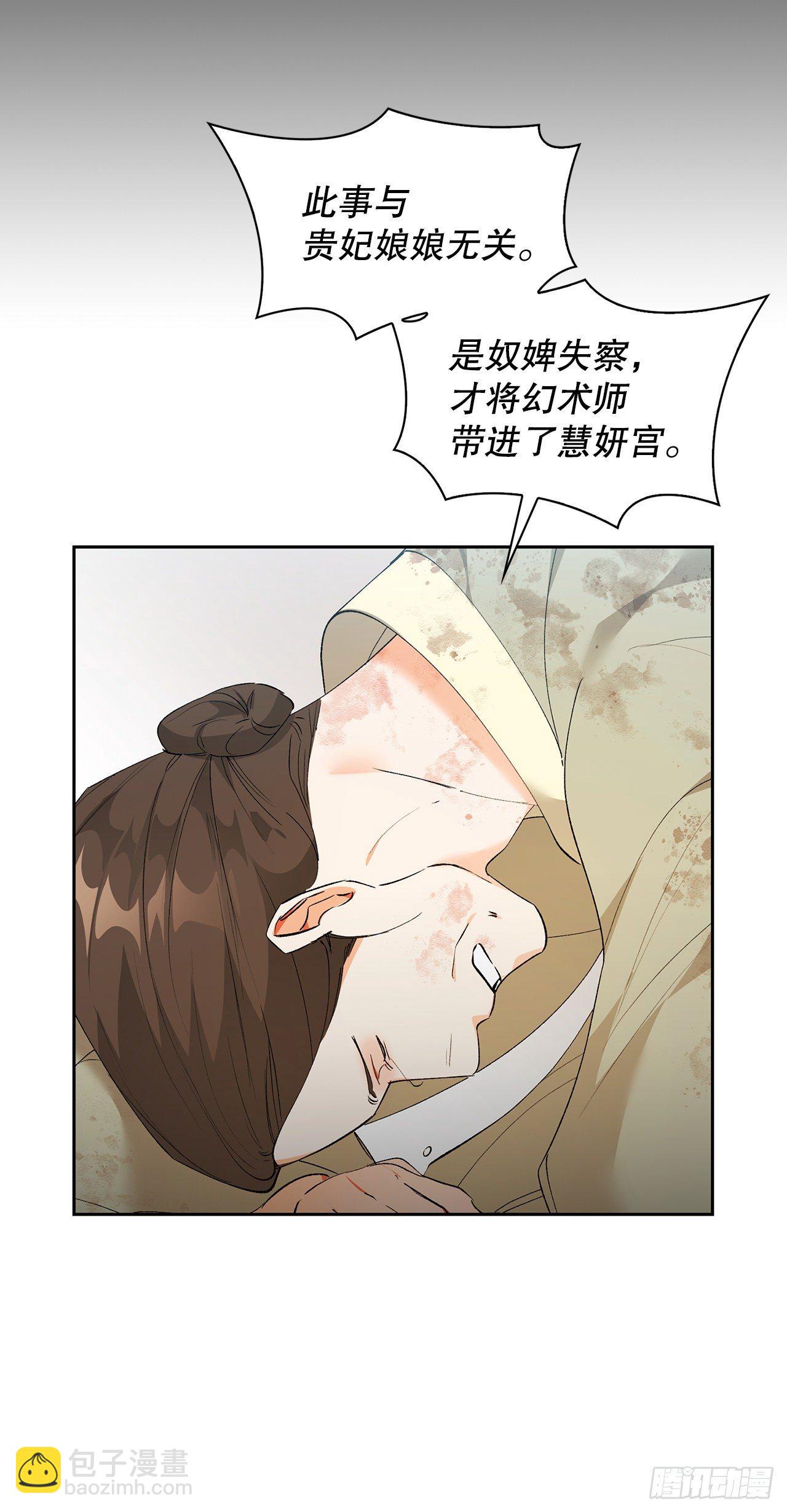 37.贵妃病危(1/2)-第28话