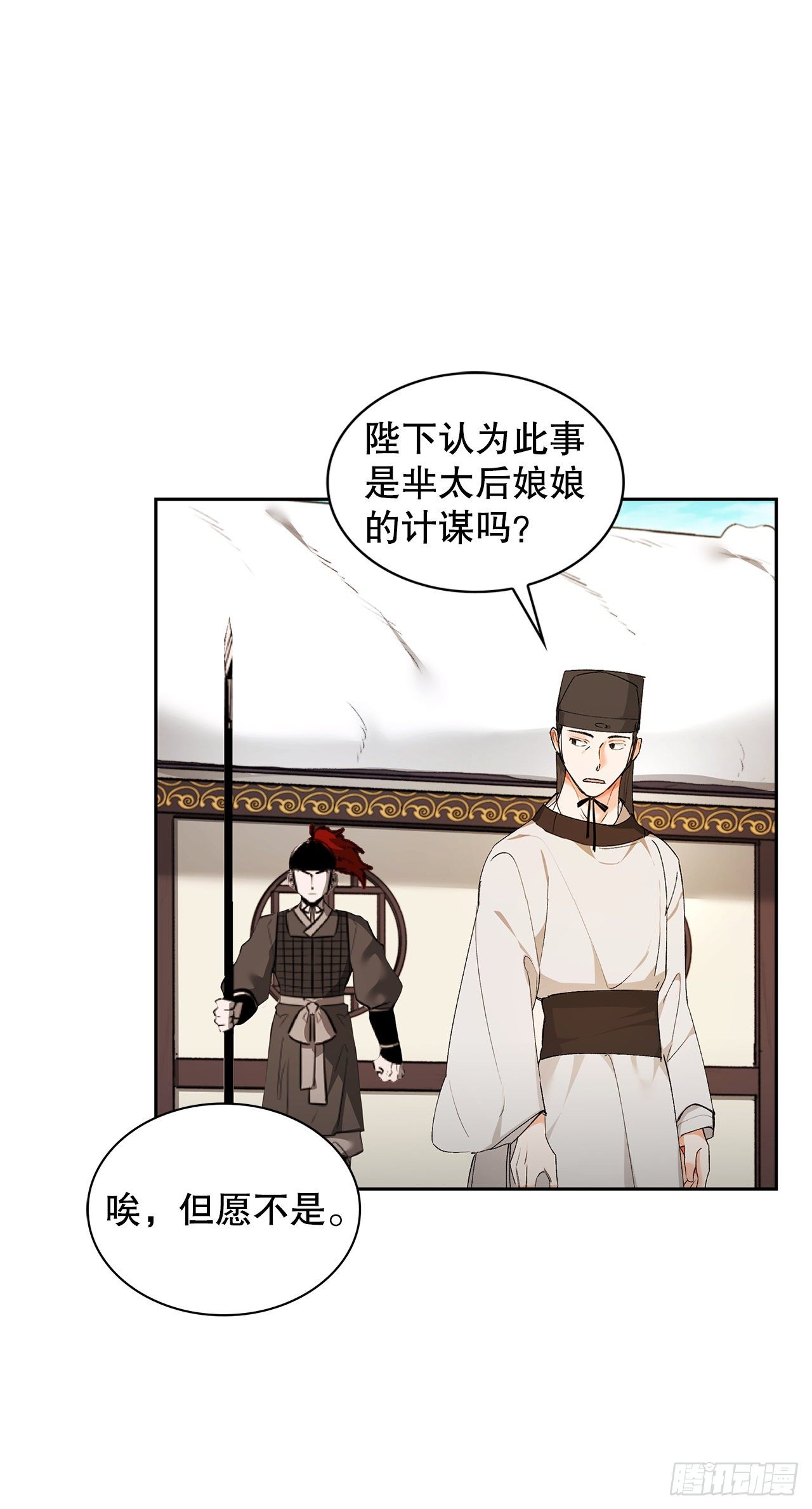 37.贵妃病危(1/2)-第28话