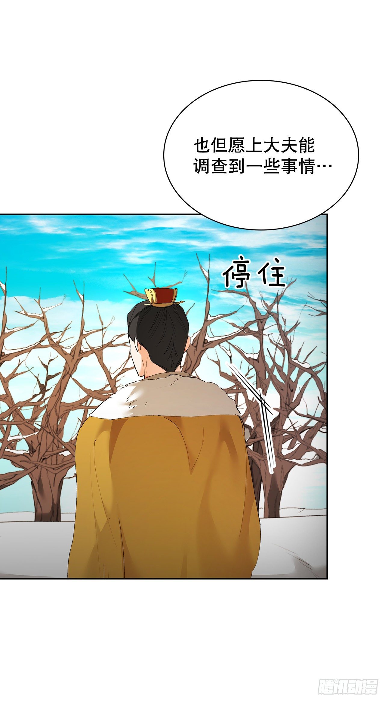 37.贵妃病危(1/2)-第28话