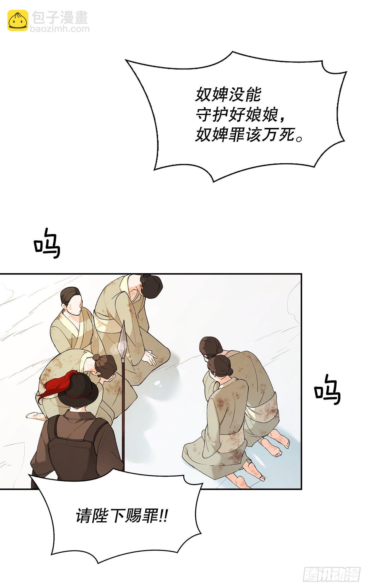 37.贵妃病危(1/2)-第28话