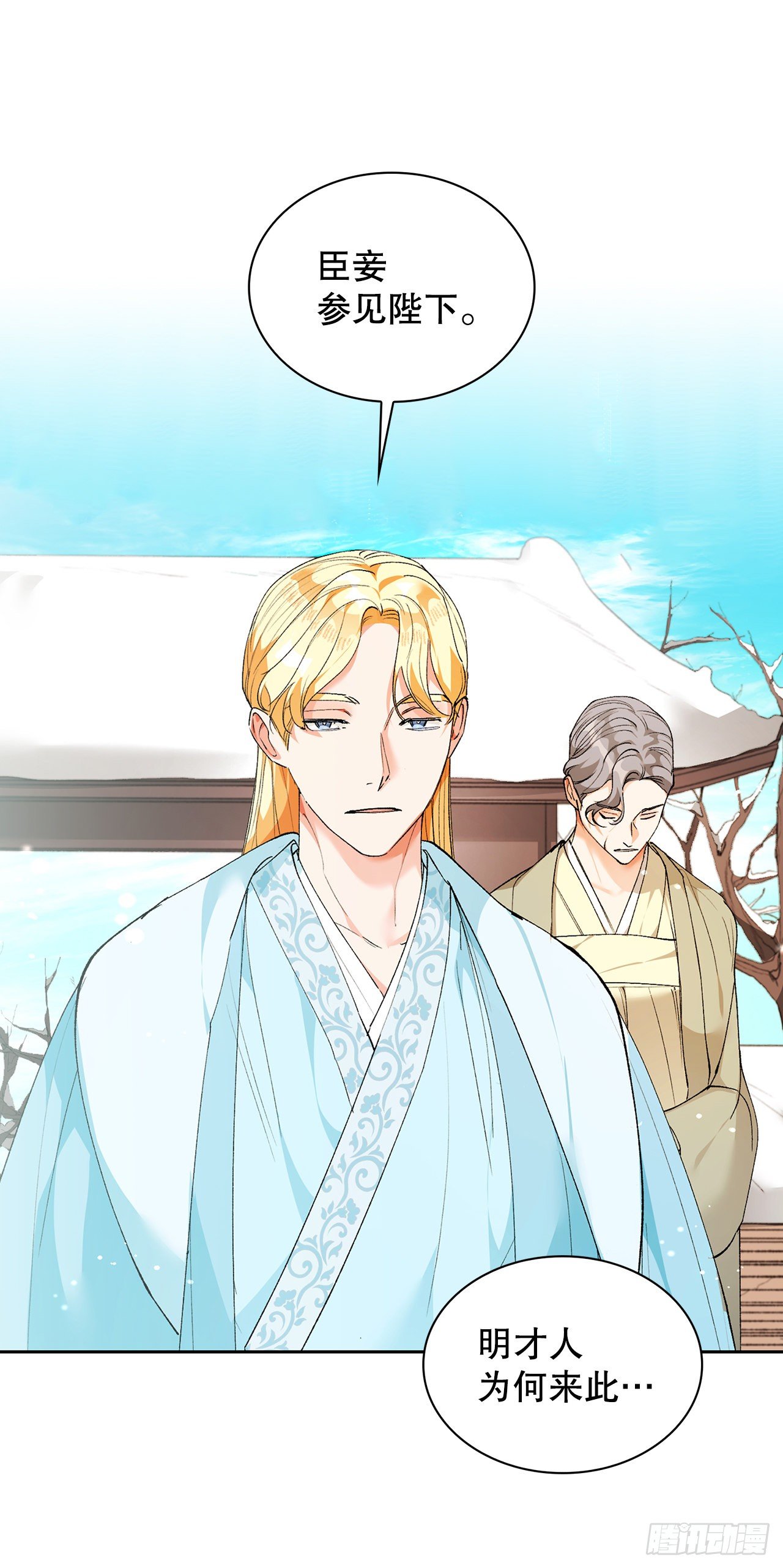 37.贵妃病危(1/2)-第28话