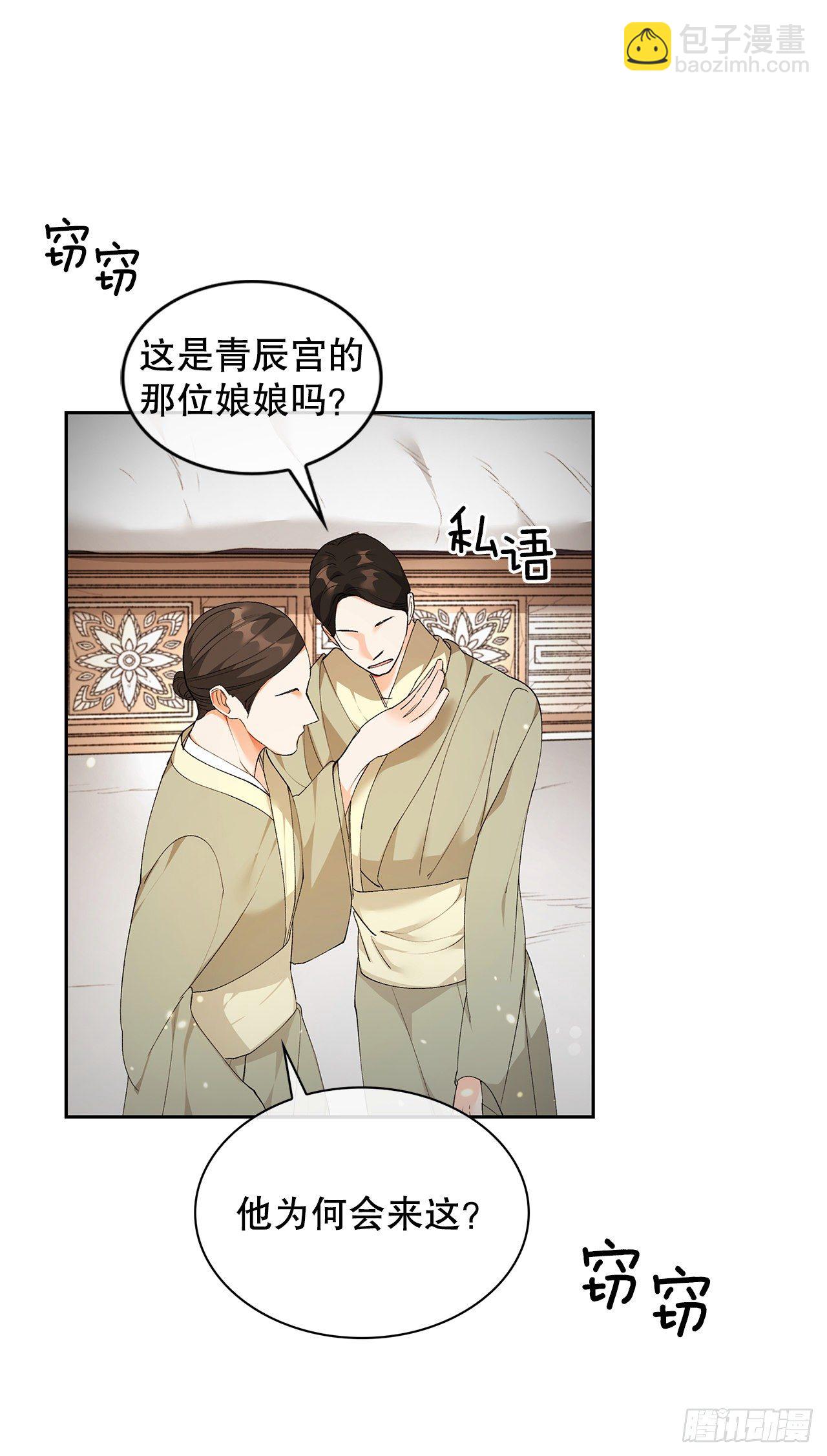 37.贵妃病危(1/2)-第28话