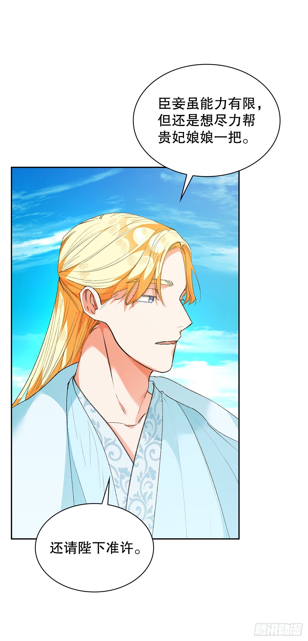 37.贵妃病危(1/2)-第28话