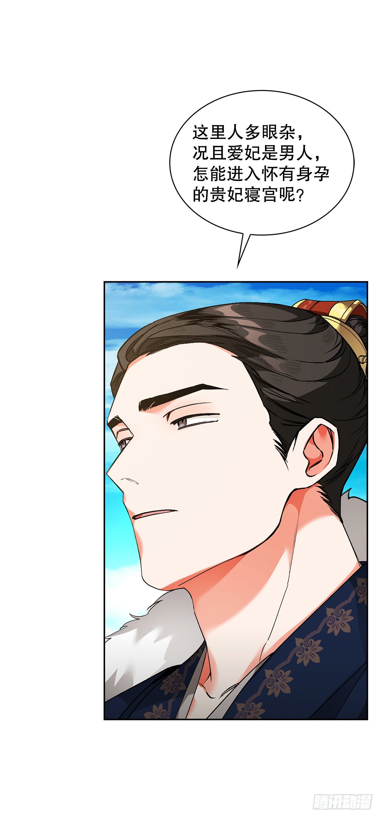 37.贵妃病危(1/2)-第28话