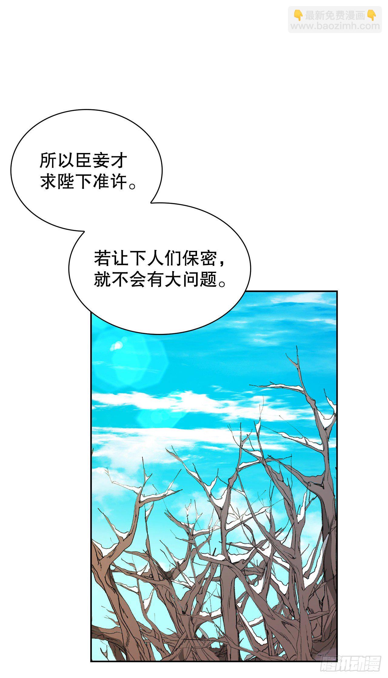 37.贵妃病危(1/2)-第28话