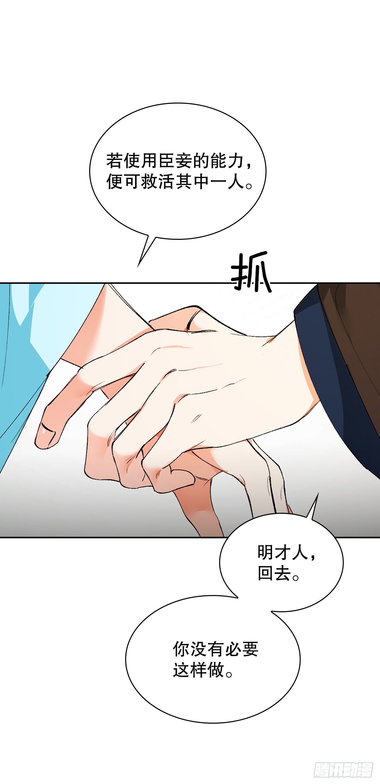 37.贵妃病危(1/2)-第28话