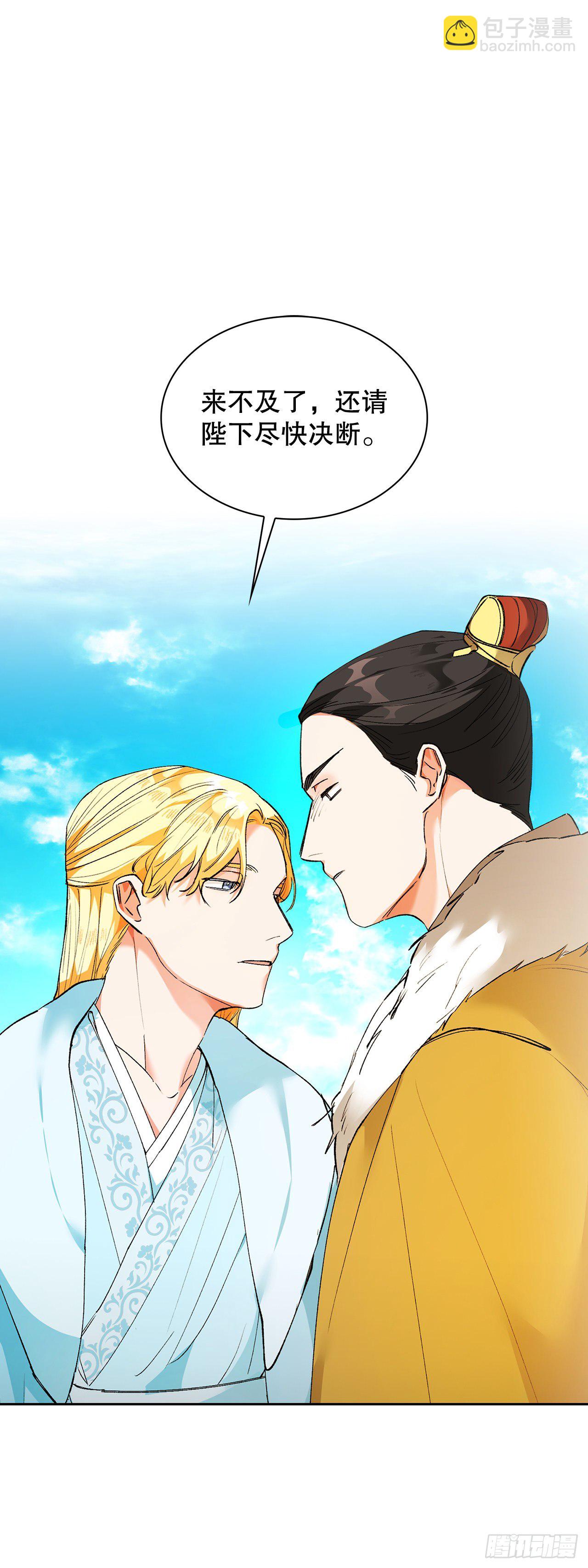 37.贵妃病危(1/2)-第28话