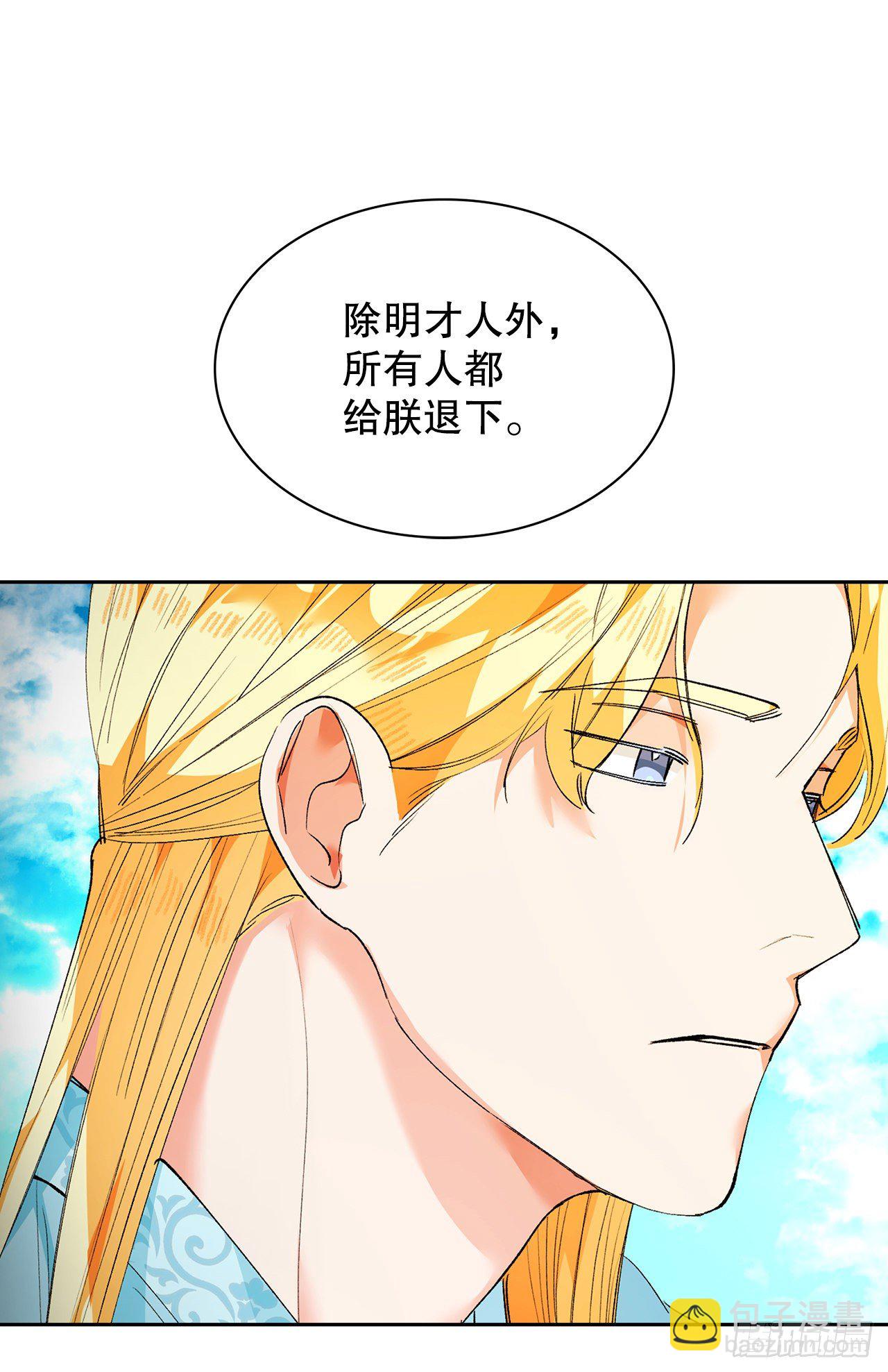 37.贵妃病危(1/2)-第28话