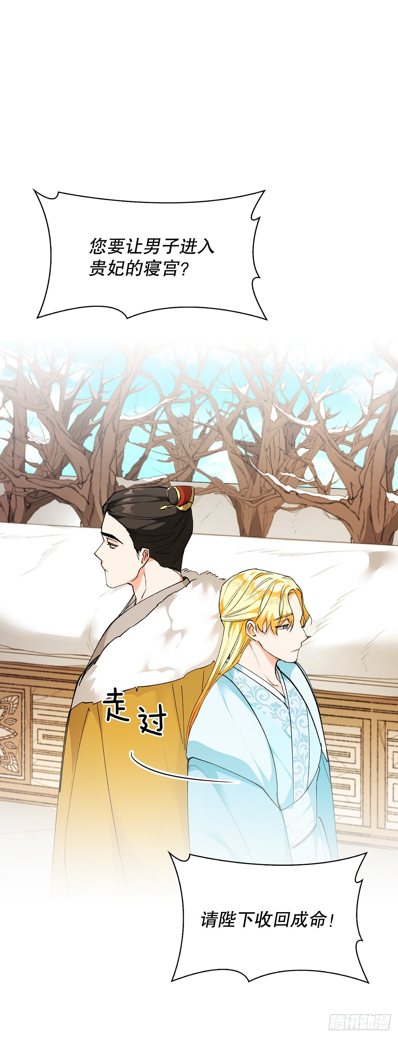 37.贵妃病危(1/2)-第28话