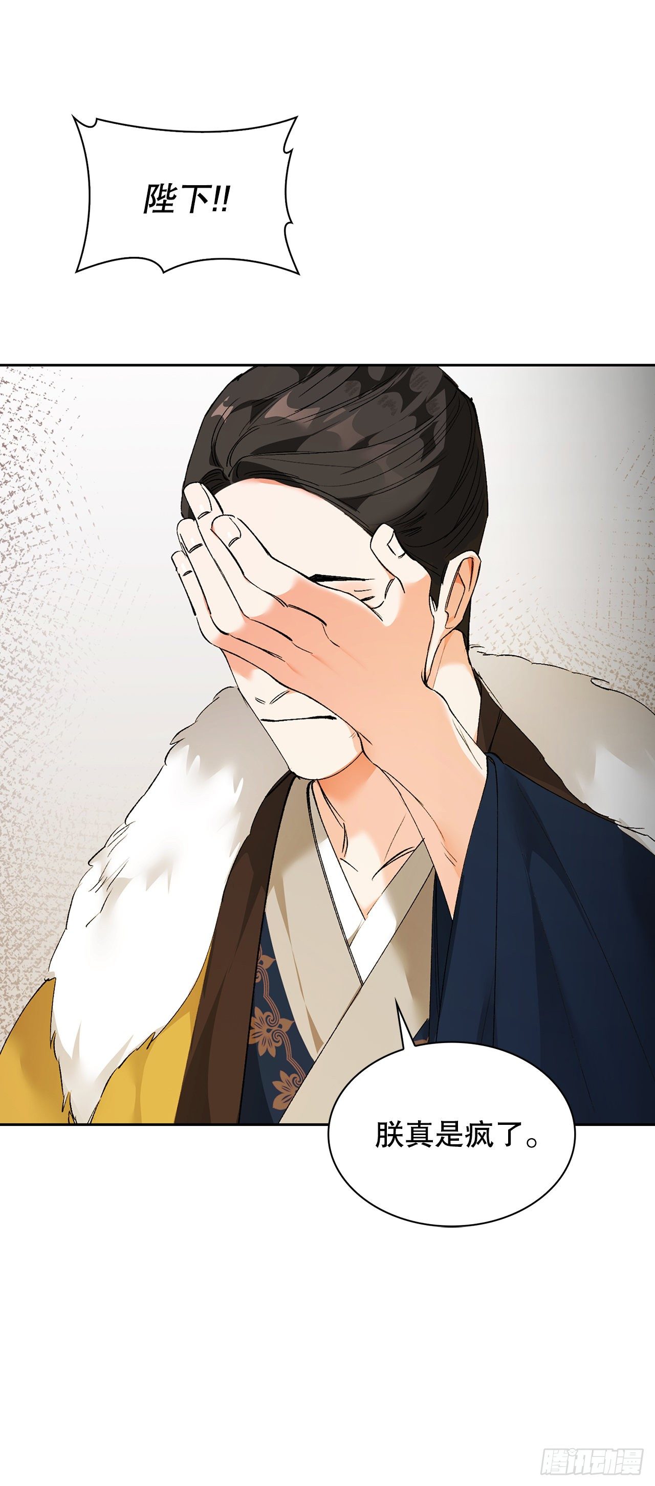 37.贵妃病危(1/2)-第28话