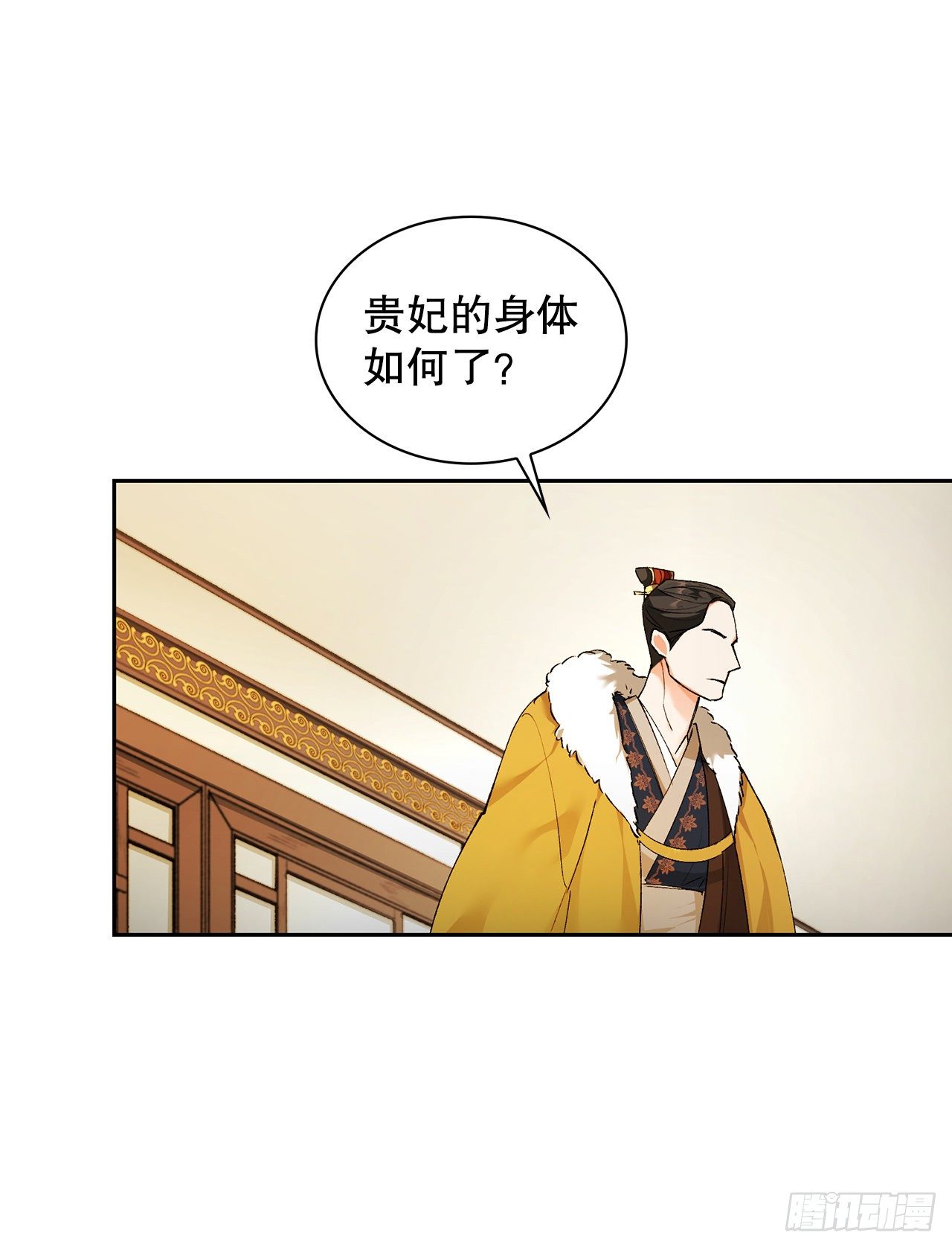 37.贵妃病危(1/2)-第28话