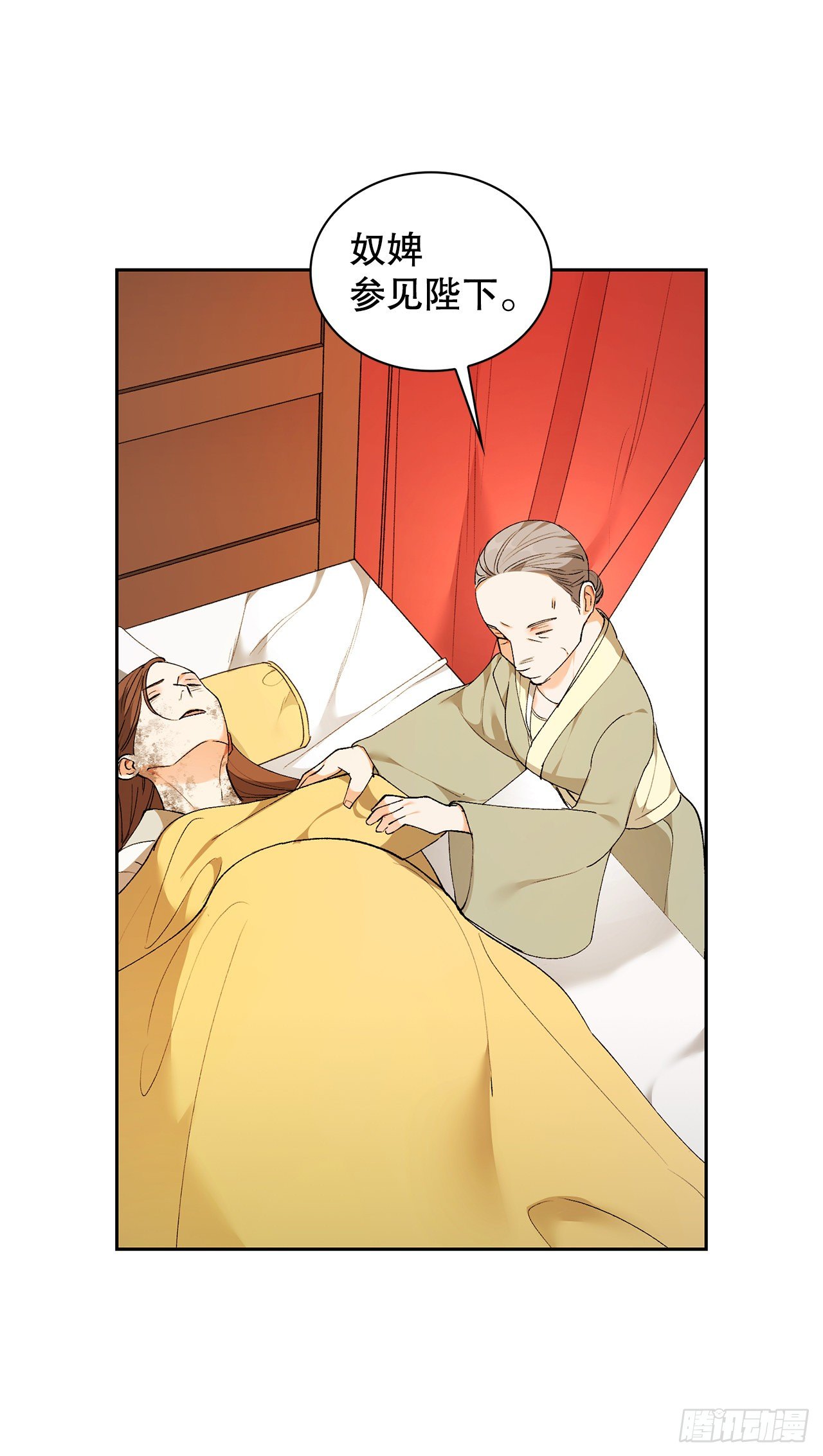 37.贵妃病危(1/2)-第28话