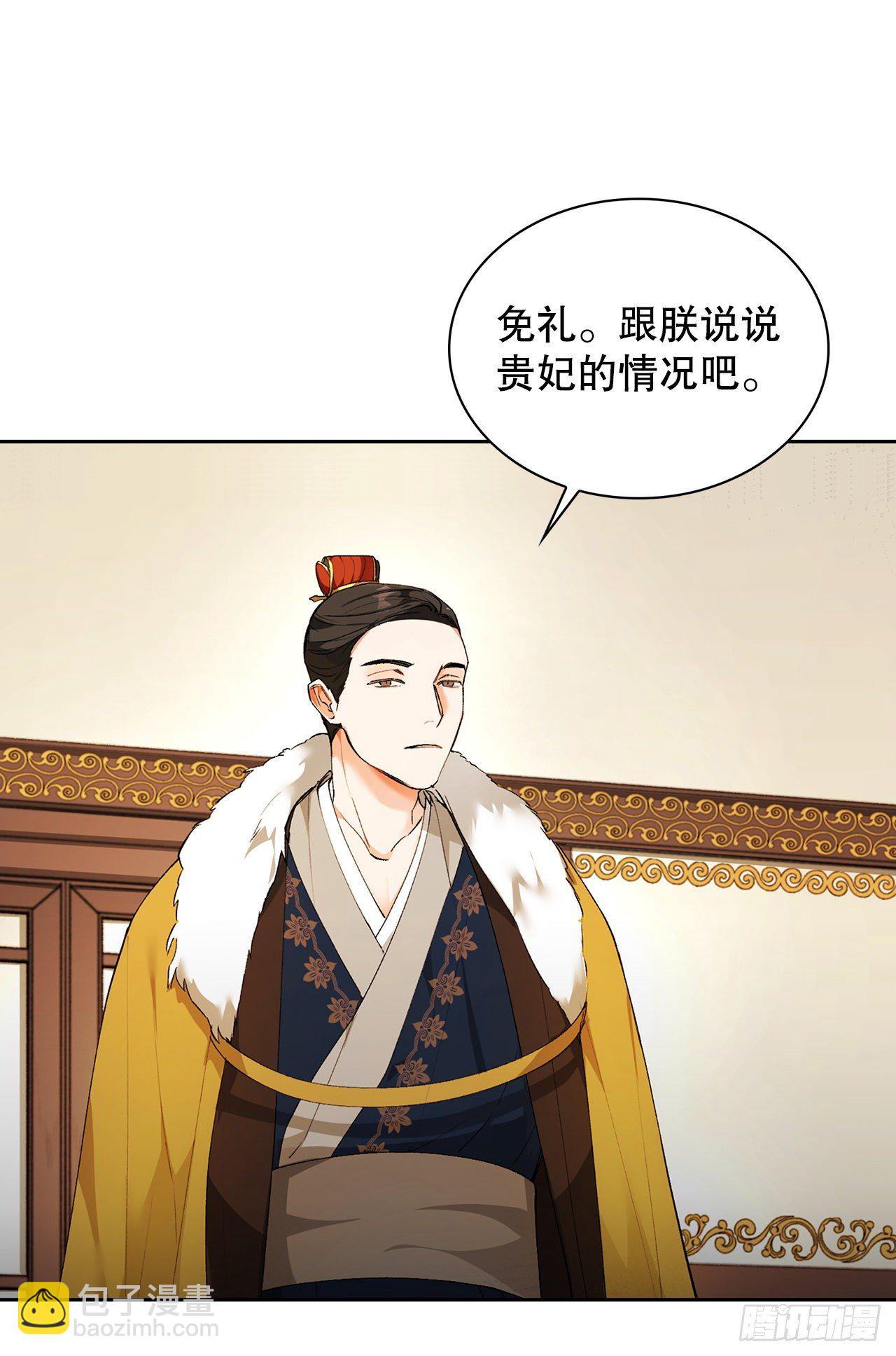 37.贵妃病危(1/2)-第28话